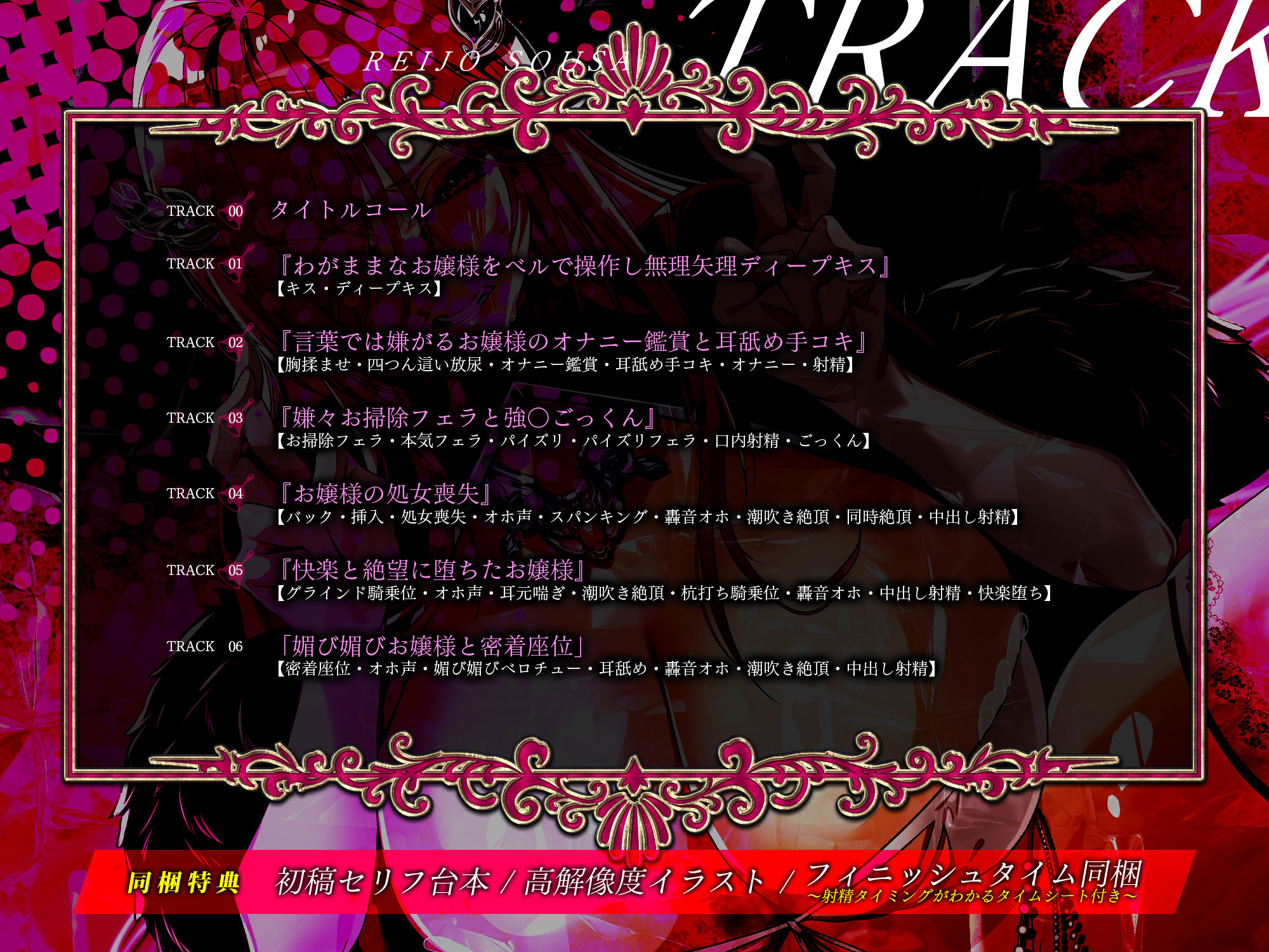 【轟音オホ】令嬢操作 〜悪役令嬢を自由に操って孕ませ快楽堕ち！！〜 - サンプル画像 4