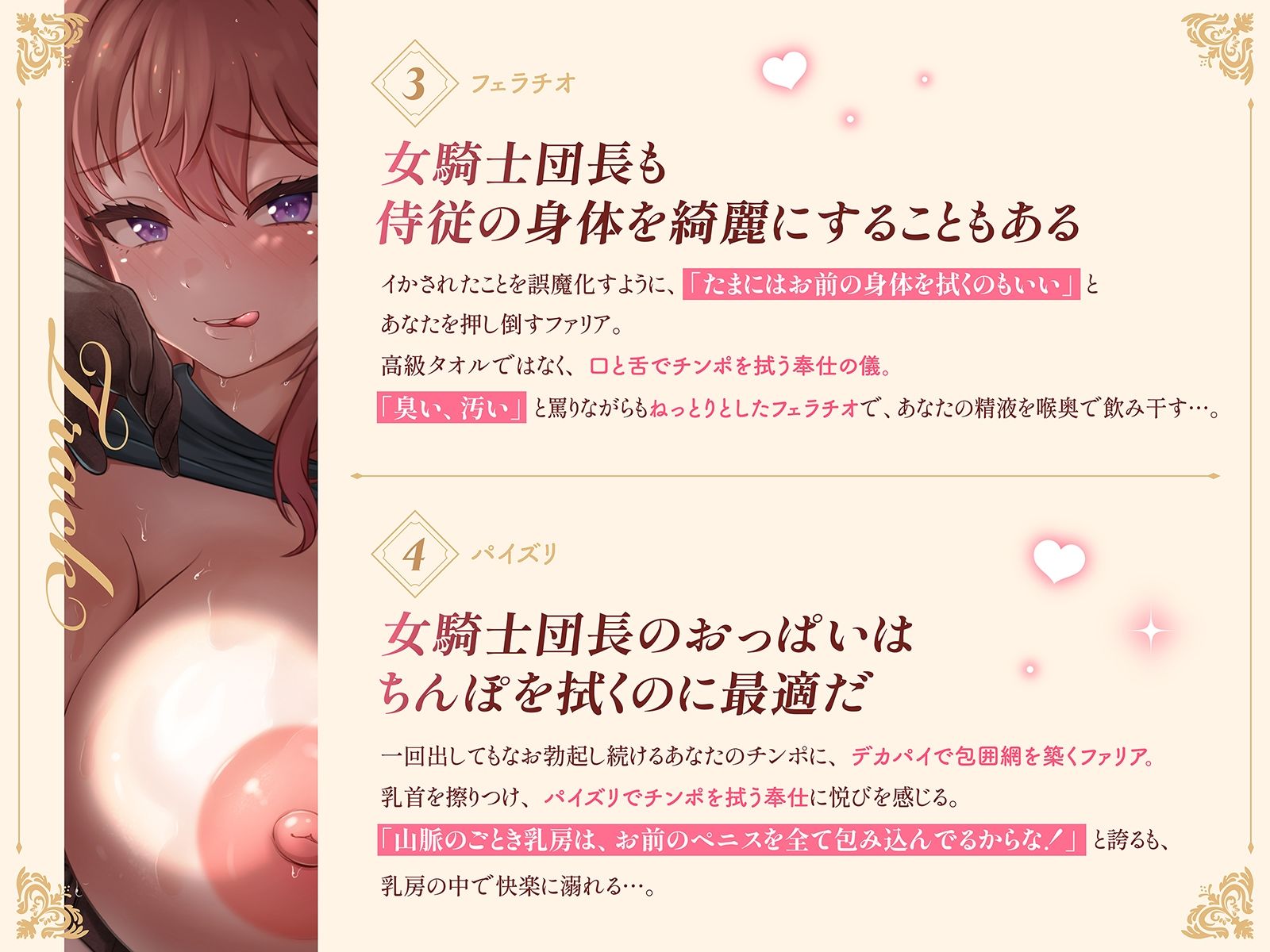 女騎士団長のおっぱい拭き係〜ツンデレドM団長は、侍従のチンポで討伐されるのを待っている〜（KU100マイク収録作品） - サンプル画像 4