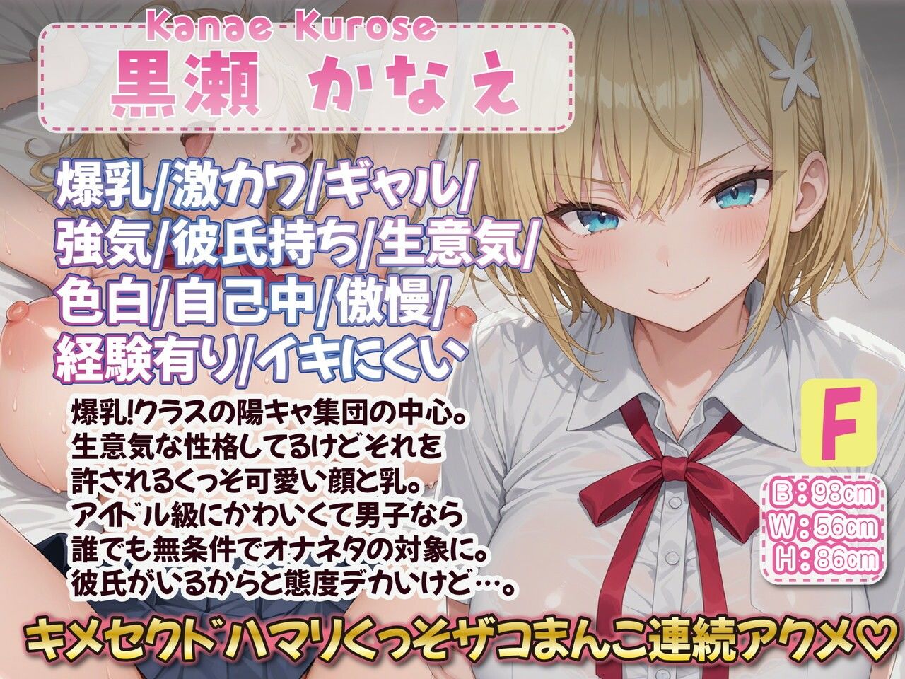 【キメセク/全裸土下座/首絞め】デカチチ激カワクッッソ生意気ギャル寝取りキメセクオホ声ガンギマリ快楽堕ちいいなり肉便器 - サンプル画像 2