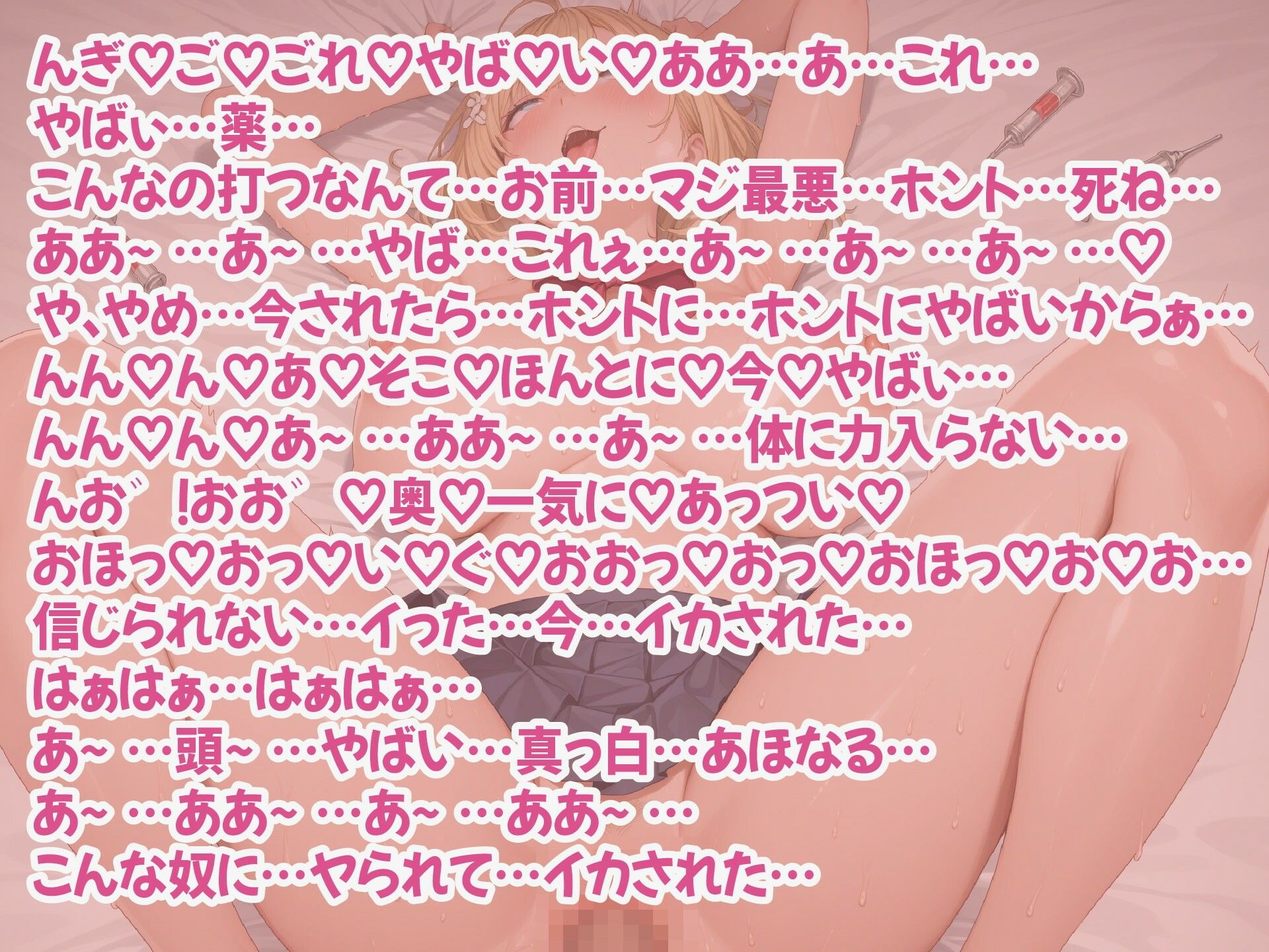 【キメセク/全裸土下座/首絞め】デカチチ激カワクッッソ生意気ギャル寝取りキメセクオホ声ガンギマリ快楽堕ちいいなり肉便器 - サンプル画像 5