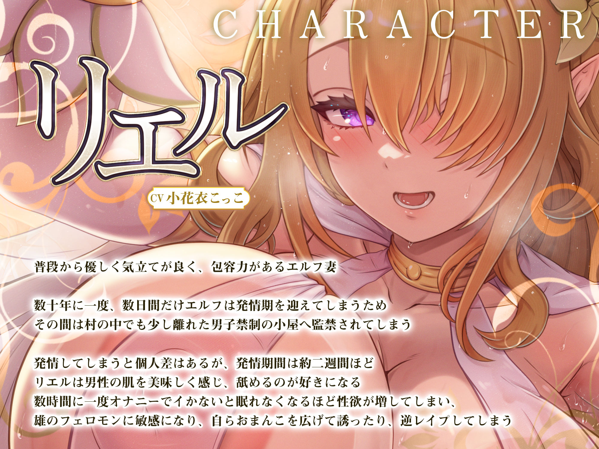 【濃厚耳舐め】発情エルフ嫁のベロチュー逆レ●プ  〜ド密着しながら子作りか快楽堕ちかわからないほどの交尾〜 - サンプル画像 1