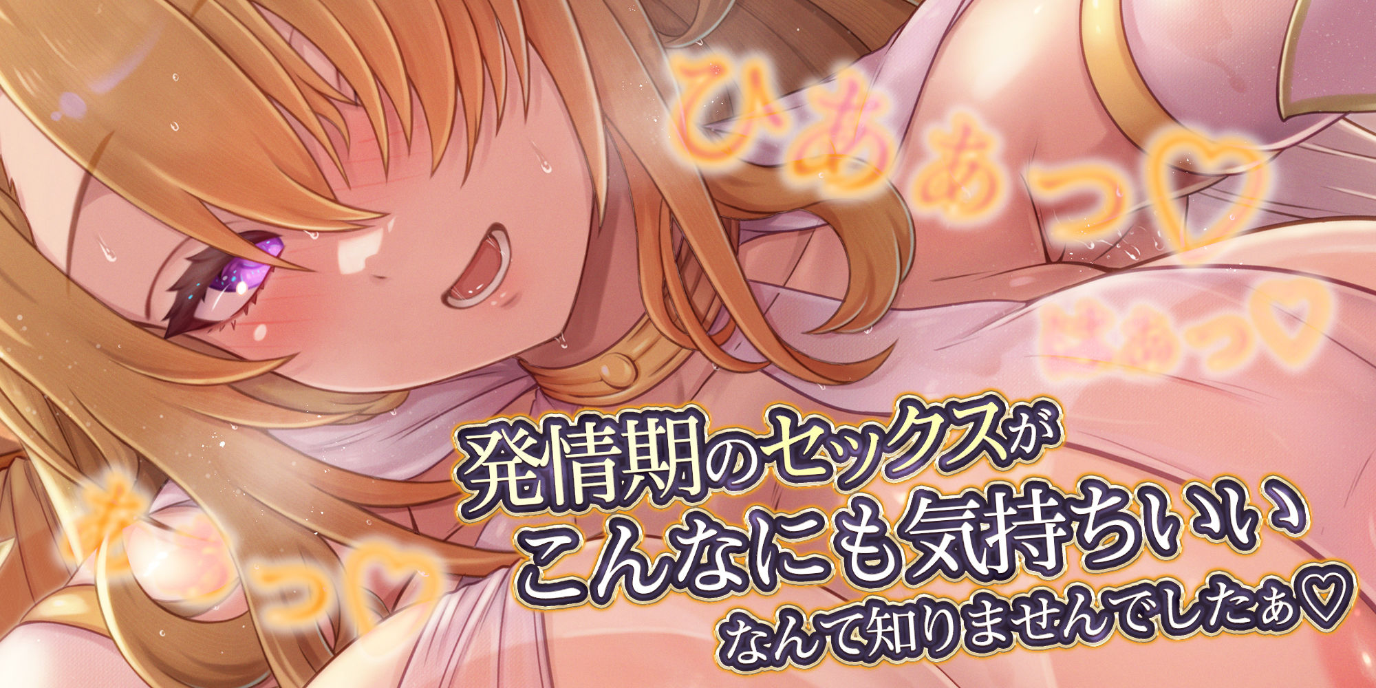 【濃厚耳舐め】発情エルフ嫁のベロチュー逆レ●プ  〜ド密着しながら子作りか快楽堕ちかわからないほどの交尾〜 - サンプル画像 2