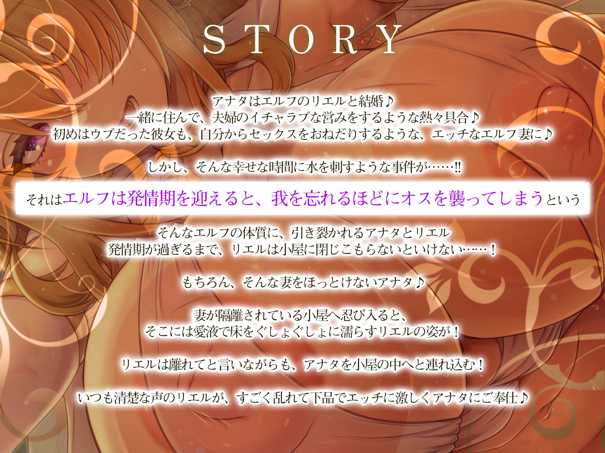 【濃厚耳舐め】発情エルフ嫁のベロチュー逆レ●プ  〜ド密着しながら子作りか快楽堕ちかわからないほどの交尾〜 - サンプル画像 3