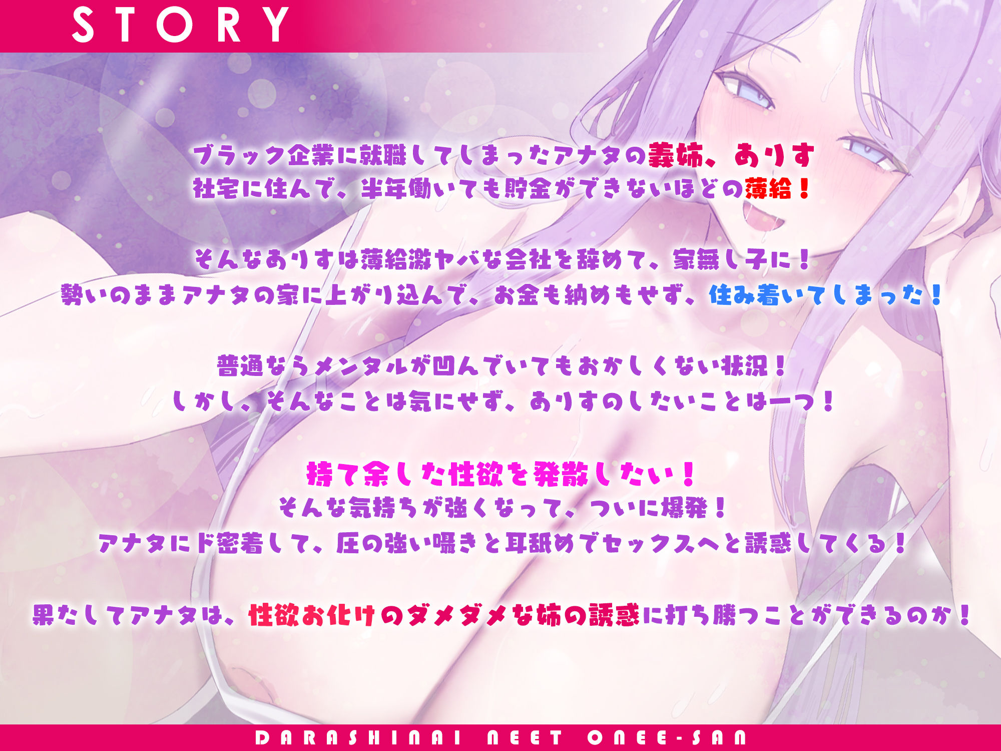 【ド密着ハァハァ特化】家事も働きもしないのに毎晩お詫びセックスだけヤりに来るだらしないニート義姉【わる〜い女】 - サンプル画像 2