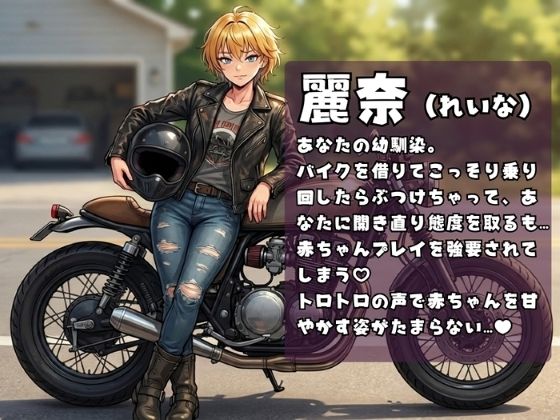 ママの中におかえりぴゅっぴゅっ（はーと）幼馴染とバブちゃんプレイ！ - サンプル画像 1