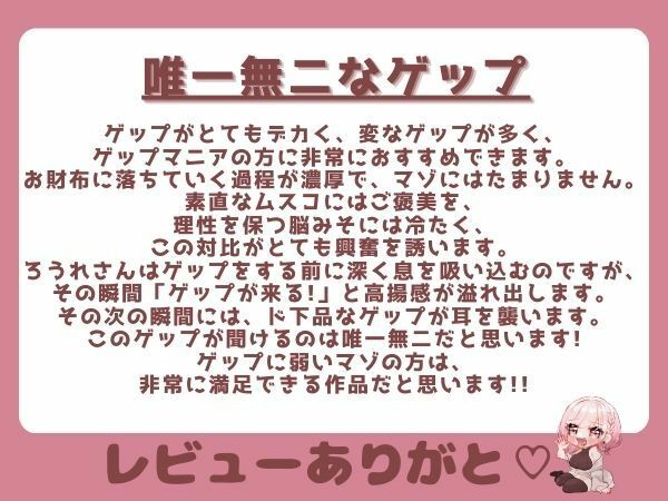 【ゲップ×耳舐め×貢ぎマゾ】わるぅい女の子専用のお財布探し♪耳舐めゲップ手コキされたかったら貢げ……貢げ……マ〜ゾw - サンプル画像 8