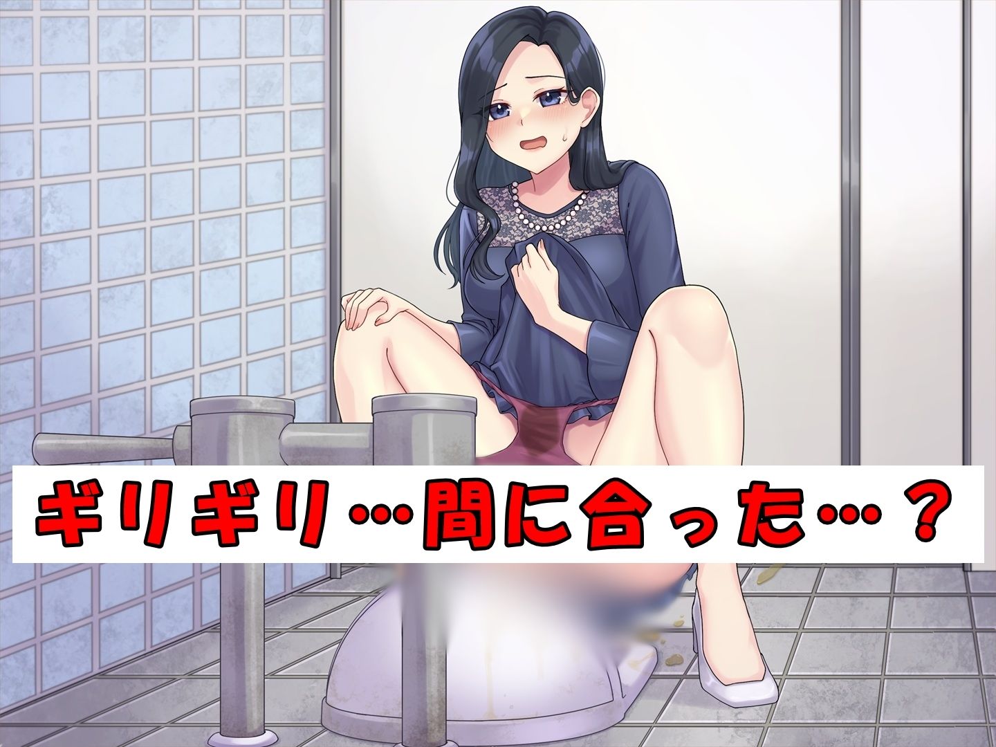 ドレスのお姉さん〜終電と尿意〜 - サンプル画像 2
