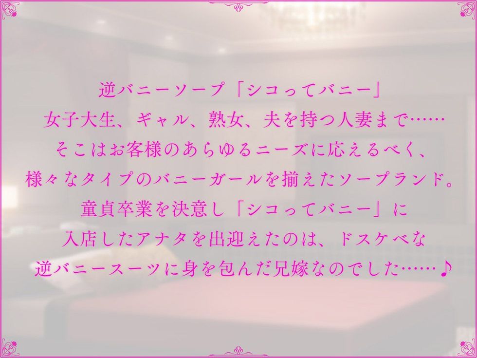 恋愛フーゾクdiary 人妻バニーソープ嬢蜜葉のもじゃ毛ま●こ【KU100ハイレゾ】 - サンプル画像 3