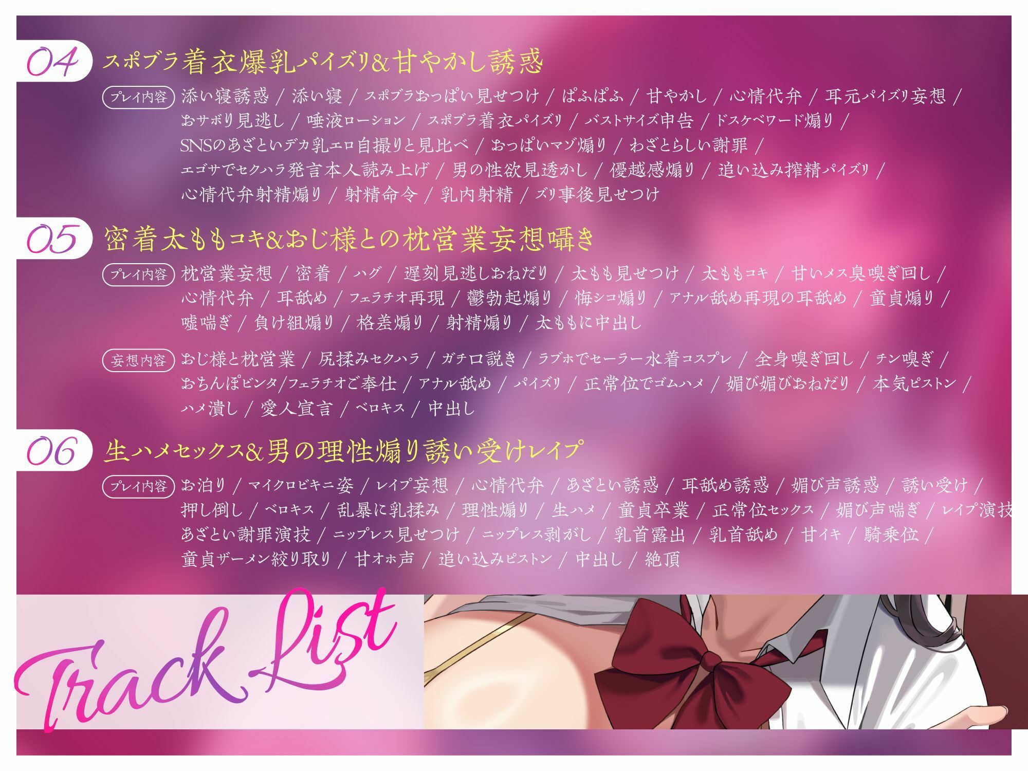 ムチムチKカップ爆乳グラドルJK教え子によるあざとぉい媚び媚びチンイラ淫語誘惑…♪ドスケベ意地悪甘マゾイジめ＆ねっとりエロ声心情代弁…♪ - サンプル画像 4