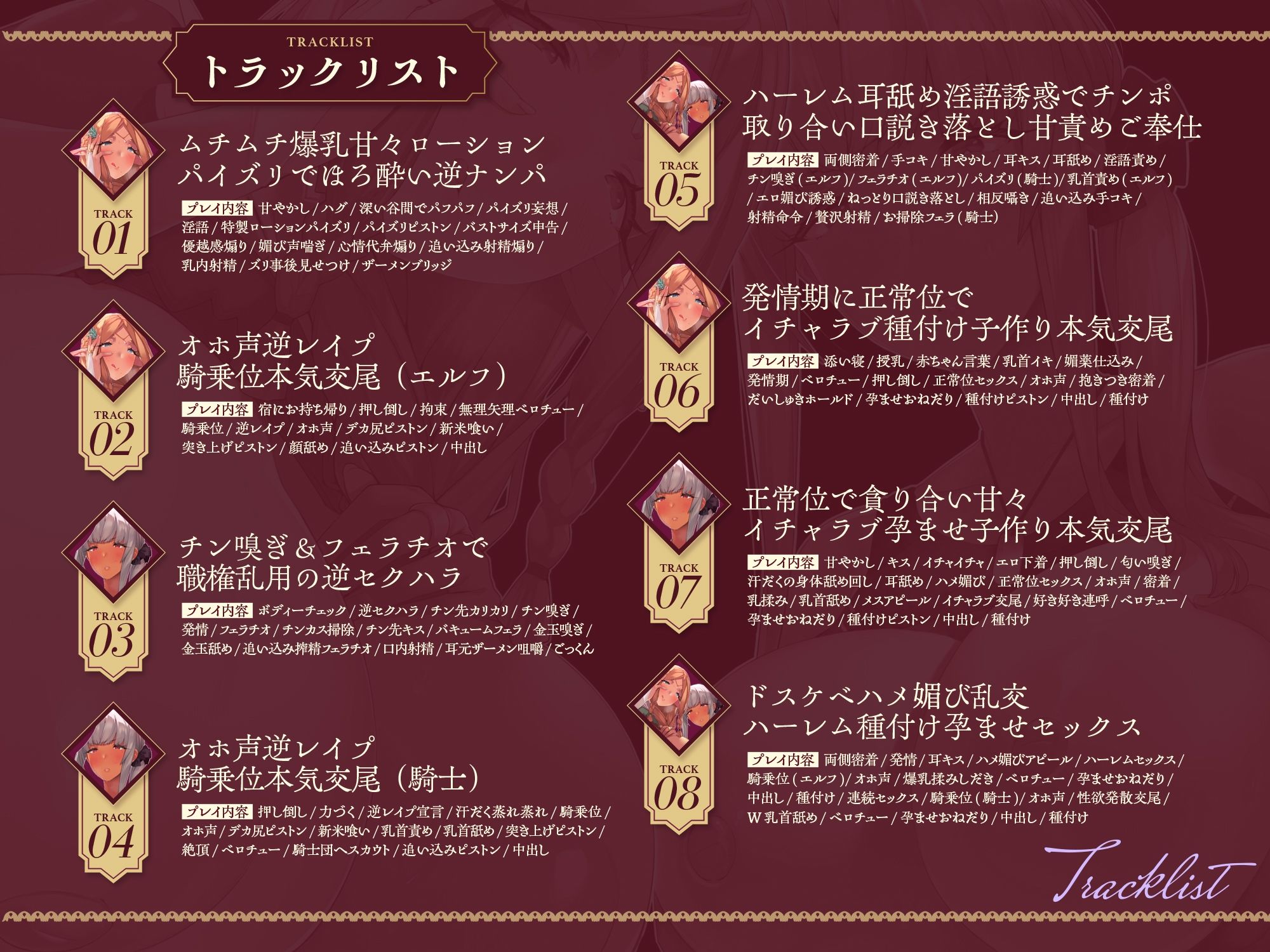 【オホ声】Sランクムチムチ爆乳ドスケベ淫乱痴女冒険者お姉さん×2による新米喰い溺愛ザーメン絞りオホ声逆レ●プ♪【ハメ媚び純愛ソロルート＆ハーレムルート分岐有り】 - サンプル画像 4