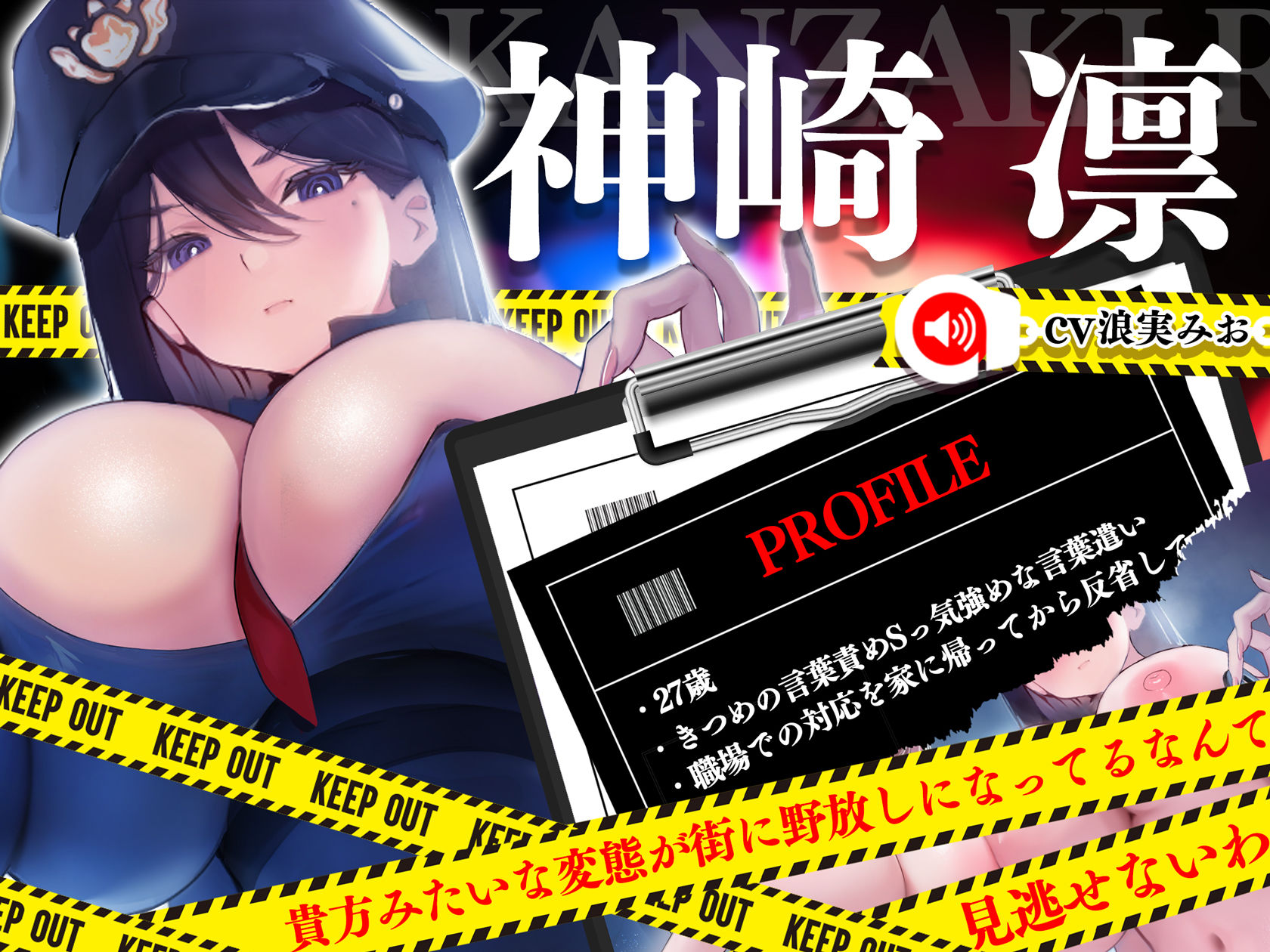 潜入捜査中の女性警察官が常識改変させられてドスケベ腰振り爆乳尋問官になってしまった件 - サンプル画像 1