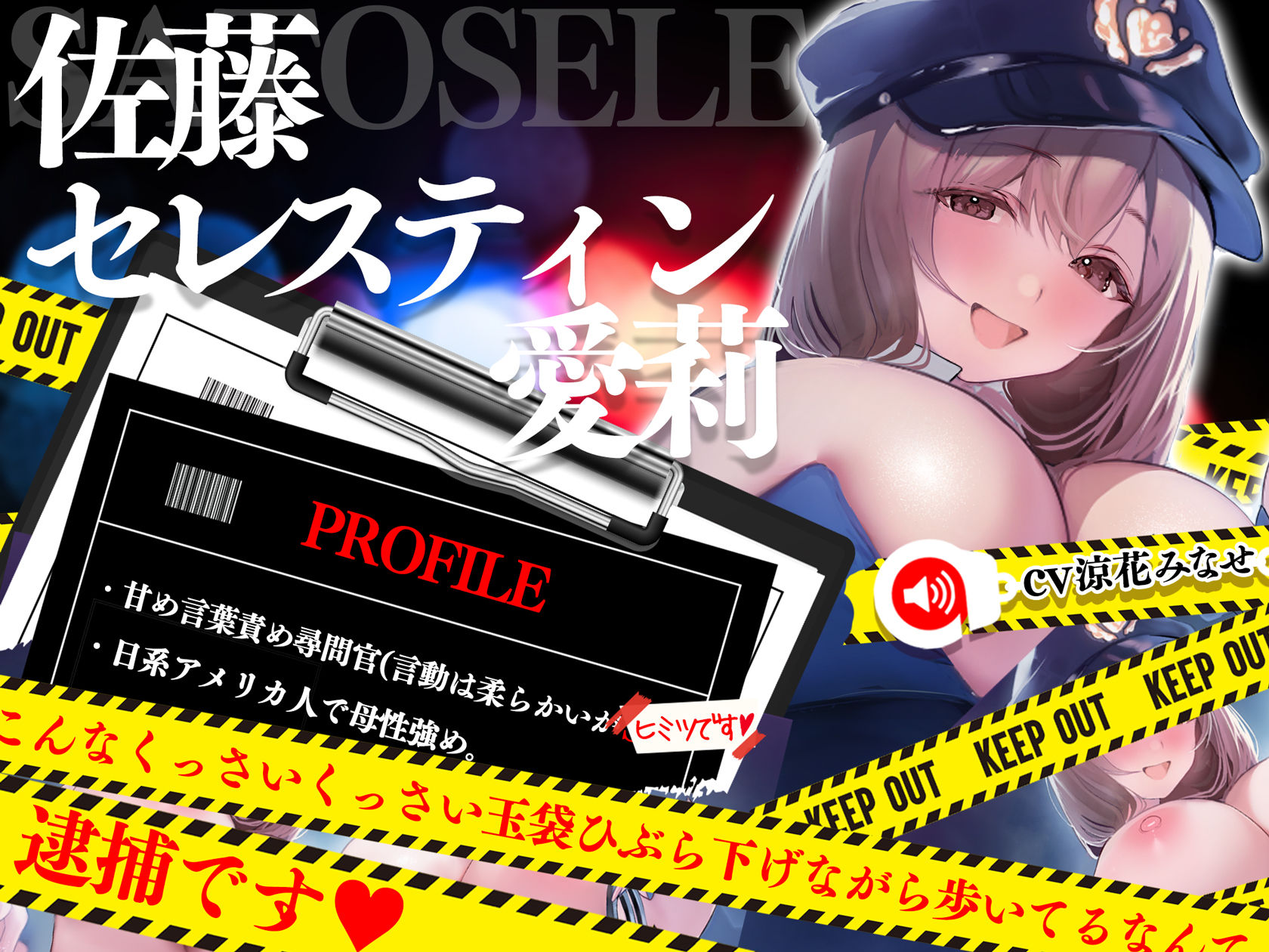 潜入捜査中の女性警察官が常識改変させられてドスケベ腰振り爆乳尋問官になってしまった件 - サンプル画像 2