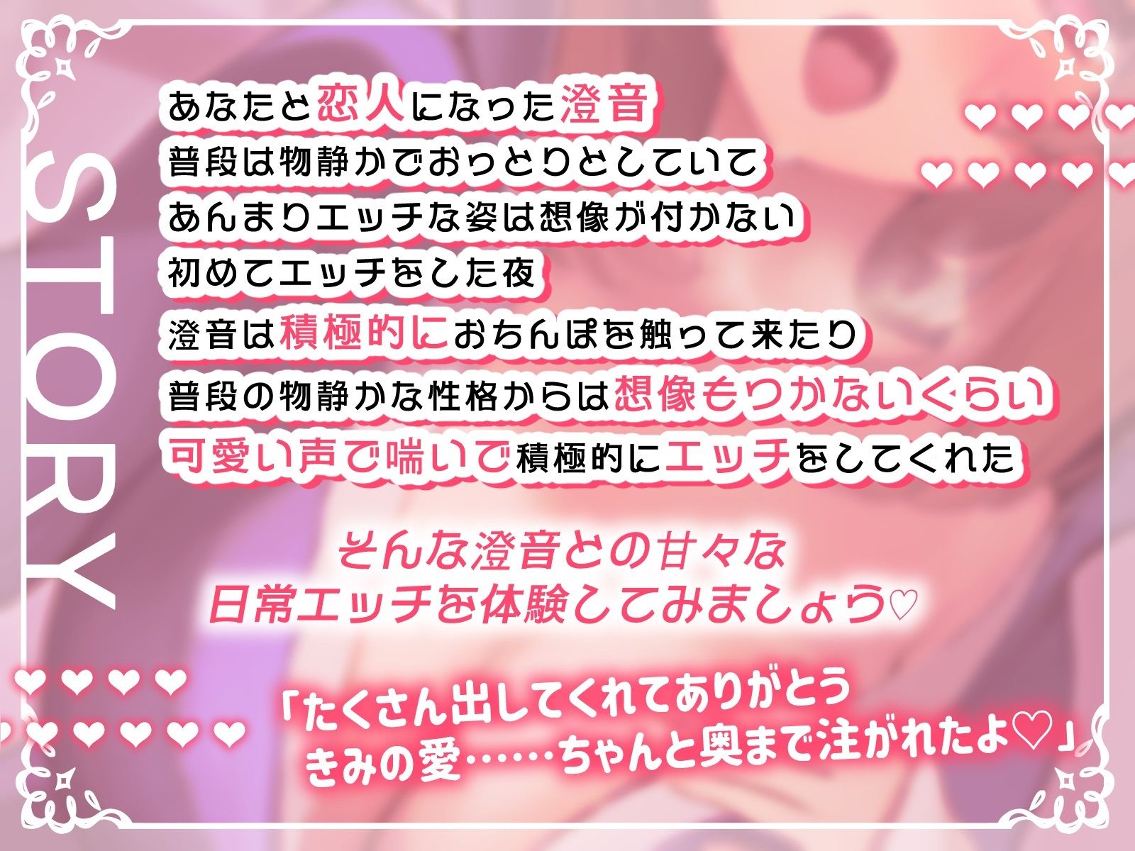 【新春お年玉♪期間限定110円】純愛彼女〜普段は静かなおっとり彼女の密着あまあま添い寝エッチ〜 - サンプル画像 3