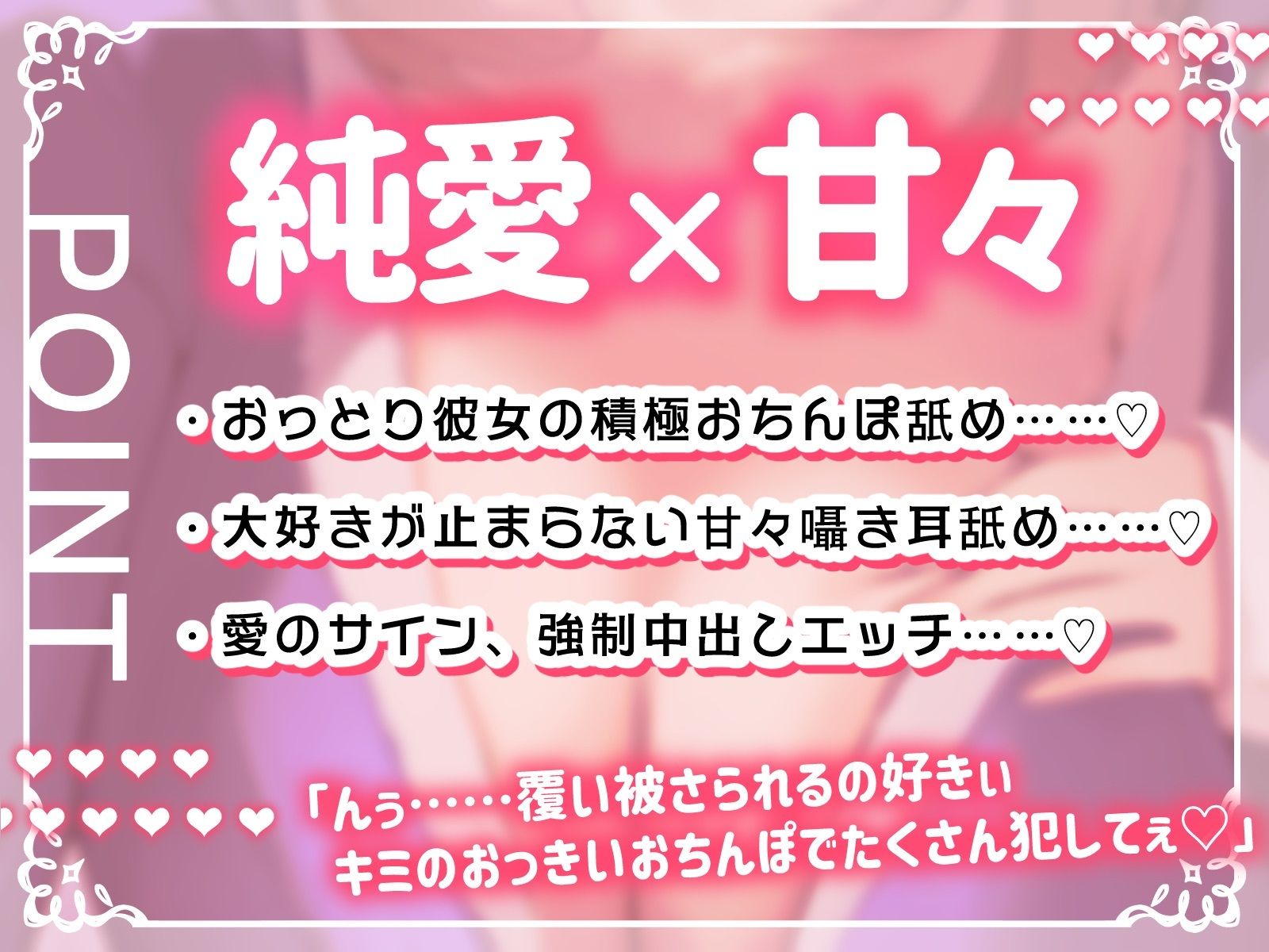 【新春お年玉♪期間限定110円】純愛彼女〜普段は静かなおっとり彼女の密着あまあま添い寝エッチ〜 - サンプル画像 4