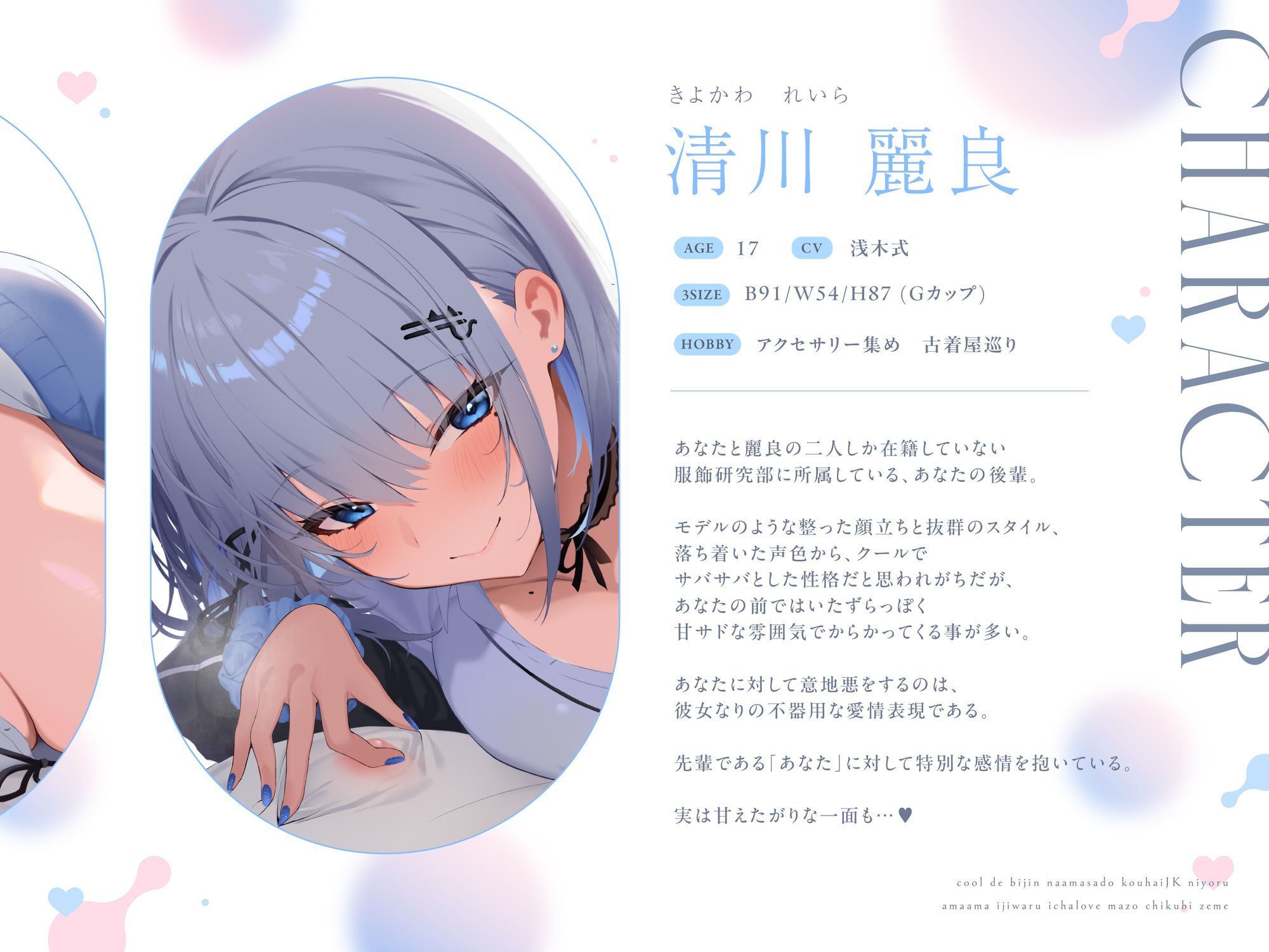 【甘マゾ乳首責め♪】クールで美人な甘サド後輩JKによるあまあまいじわるイチャラブマゾ乳首責め…♪ - サンプル画像 2