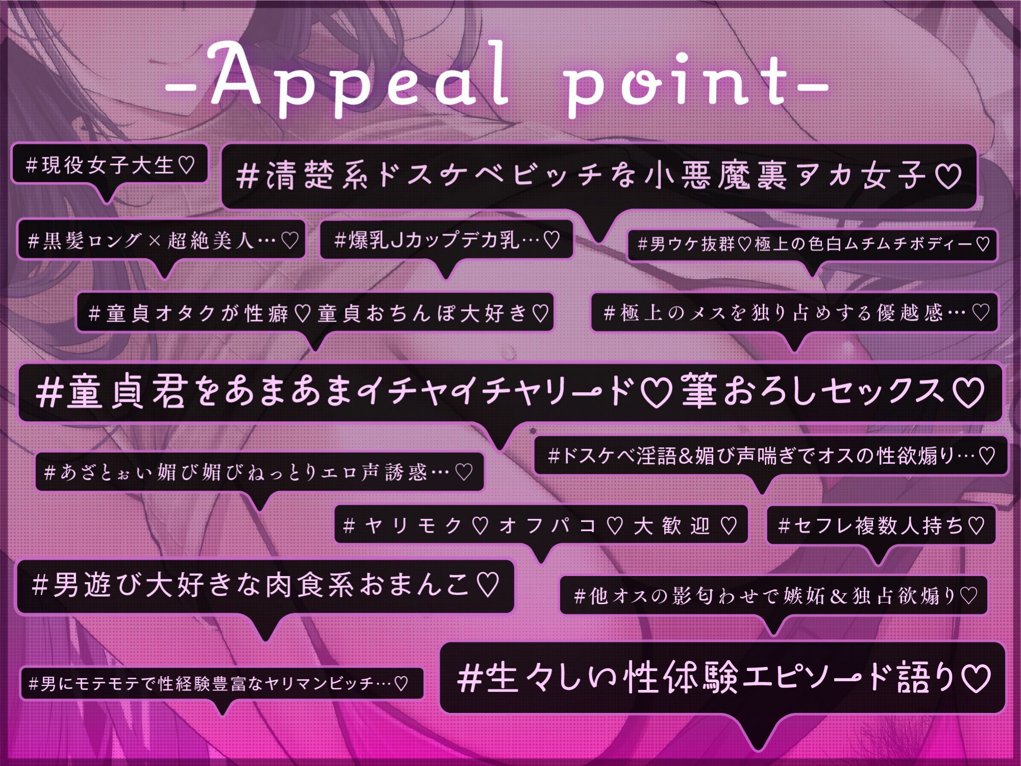 ドスケベ清楚系ビッチなムチムチJカップ爆乳現役JD裏アカ女子と童貞喰いヤリモク筆おろしオフパコあざとぉい媚び媚びねっとりエロ声誘惑＆甘サド淫語責め性欲煽り - サンプル画像 1