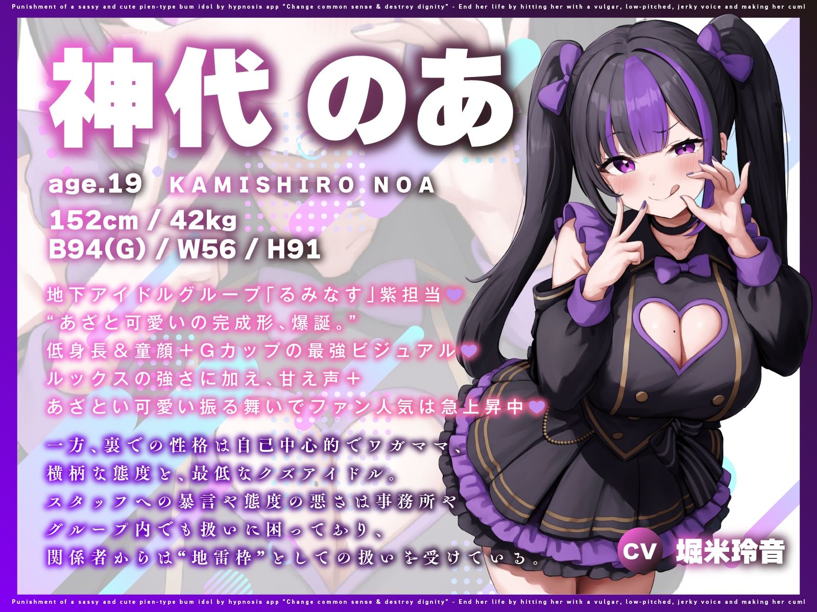 【催●×オホ声】クソ生意気なあざと可愛いぴえん系クズアイドルを催●アプリでお仕置き♪常識改変＆尊厳破壊♪〜下品な低音オホ声無様アクメぶちキメて人生終了♪〜 - サンプル画像 2