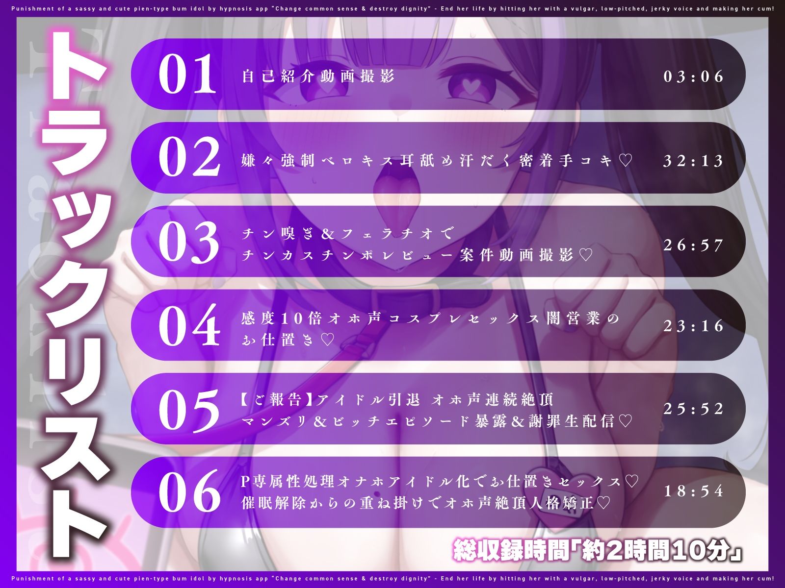 【催●×オホ声】クソ生意気なあざと可愛いぴえん系クズアイドルを催●アプリでお仕置き♪常識改変＆尊厳破壊♪〜下品な低音オホ声無様アクメぶちキメて人生終了♪〜 - サンプル画像 4