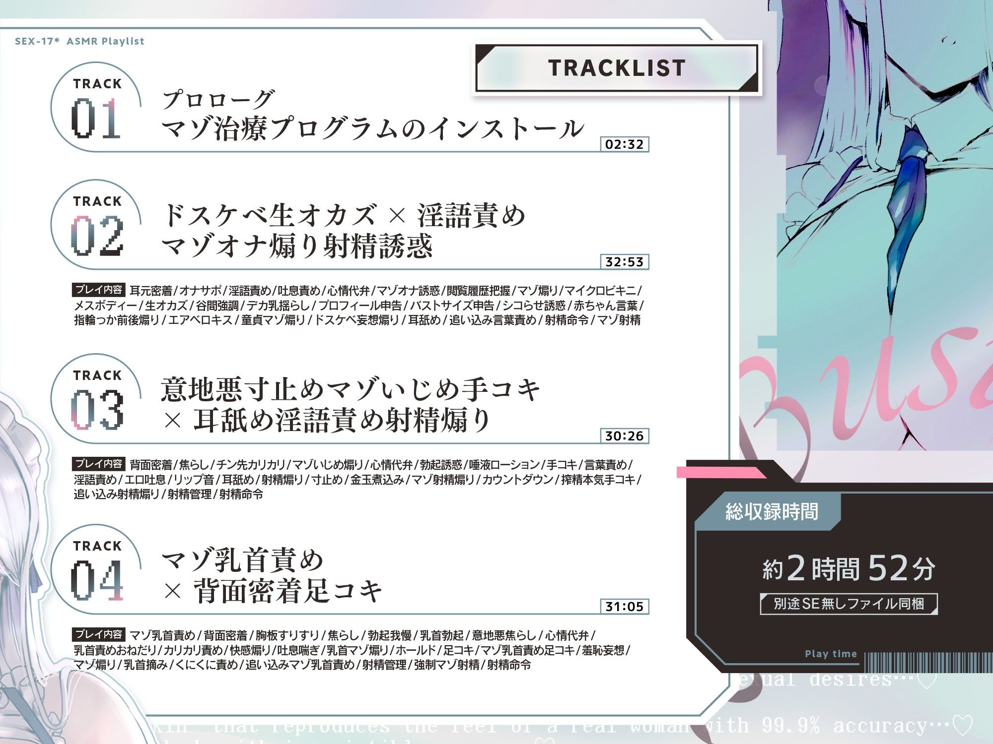 【マゾ治療】事務的クール長身ムチムチ爆乳Kカップセクサロイドのドスケベ意地悪マゾ治療プログラムエロ吐息×淫語責めマゾ性癖煽り＆ねっとりエロ声心情代弁 - サンプル画像 4