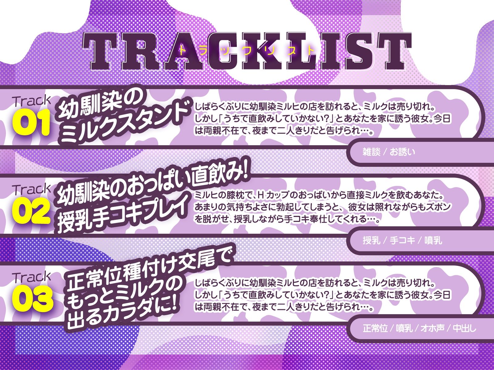 幼馴染ミルク屋さんと搾乳種付け体験♪〜ケダモノみたいな立ちバックで、本気種付け交尾、お願いしま〜す♪〜（KU100マイク収録作品） - サンプル画像 3