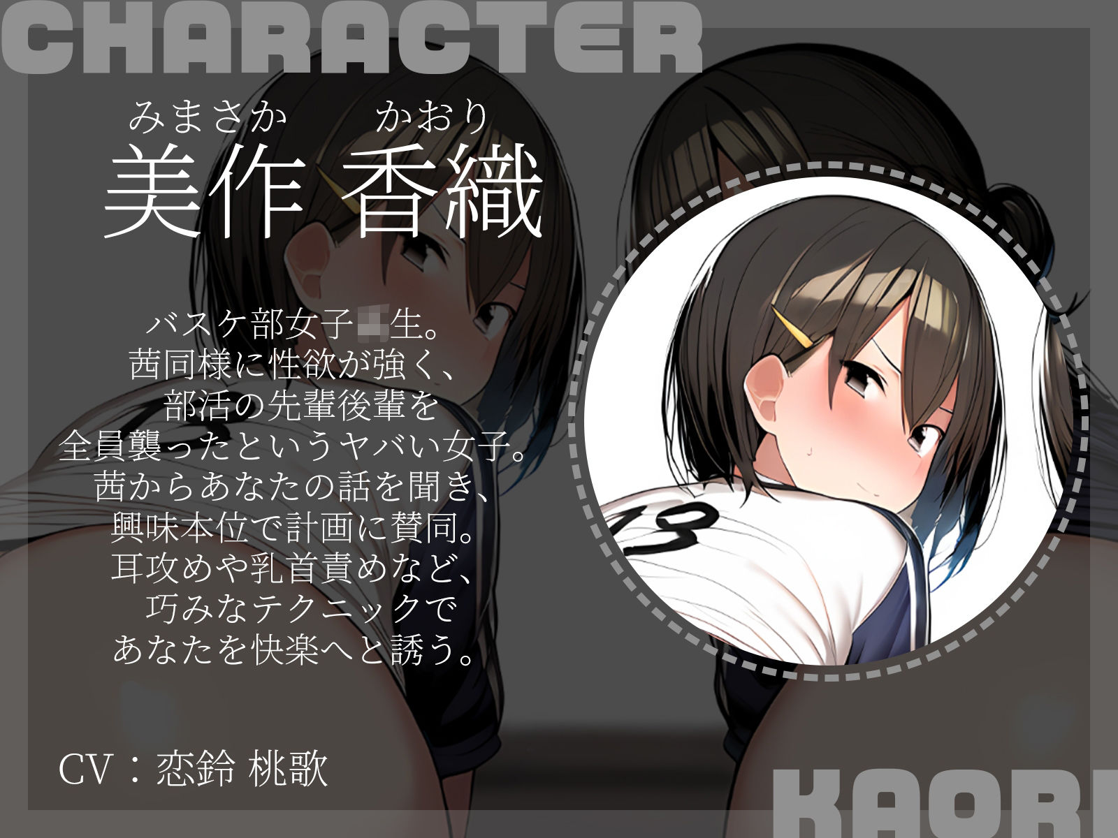 【KU100】秘密の3Pトレーニング〜性欲ヤバすぎスポーツ女子2人にラブホに連れ込まれて〜 - サンプル画像 3