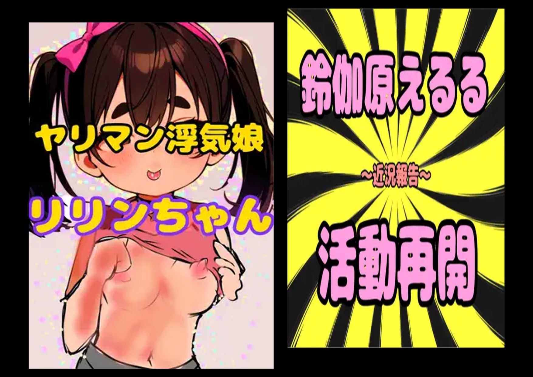 ♪（o（＾∇＾）o）帰って来た？？◆鈴伽原えるる◆ただいま♪◆15作品コレクションアルバム◆おまけ突き♪日本の未来は明るい…エッチな声やお話しに耳をすませば…です？ - サンプル画像 7