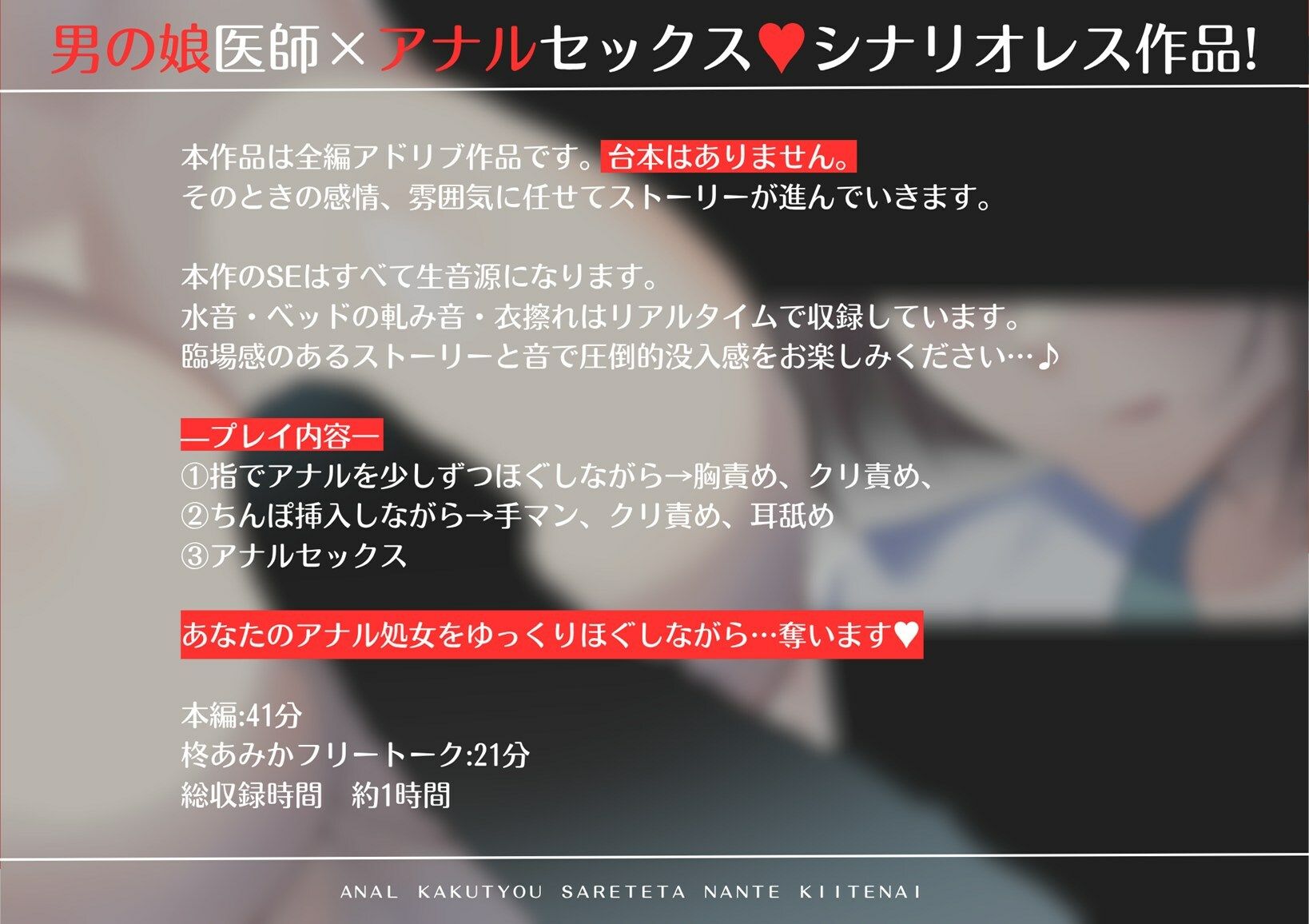 【アナル処女喪失】アナル拡張＊されてたなんて聞いてない！〜男の娘医師だと気づかずに通っていた肛門科、通院最終日…気づいた時にはアナルセックスされていました〜 - サンプル画像 3