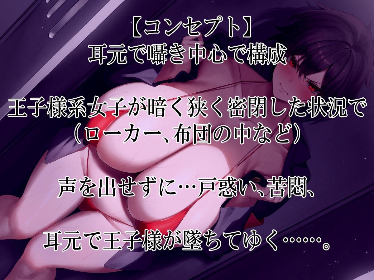 王子様系生徒会長は、僕のチンポ穴。 ロッカー内で王子様の熱い吐息と悶絶ボイス！ - サンプル画像 1