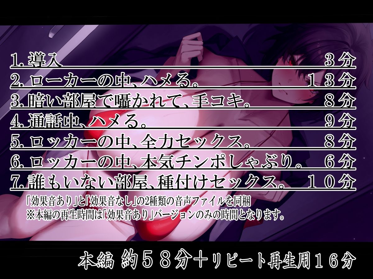 王子様系生徒会長は、僕のチンポ穴。 ロッカー内で王子様の熱い吐息と悶絶ボイス！ - サンプル画像 4