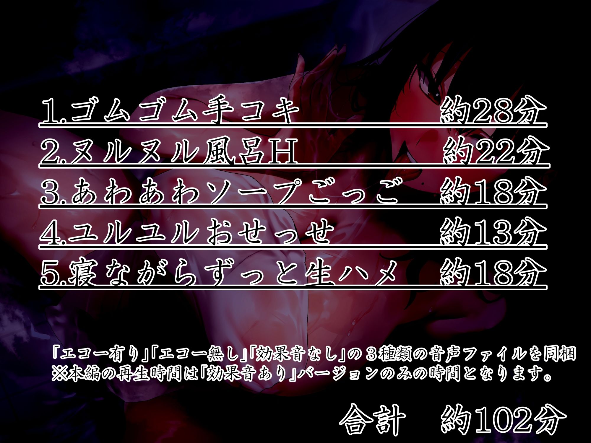 【睡眠導入】密着ヌルヌルローションお姉ちゃん！ ヌルヌルHで甘やかし極上射精ッ（はーと）  全編囁き＆吐息まみれ - サンプル画像 3