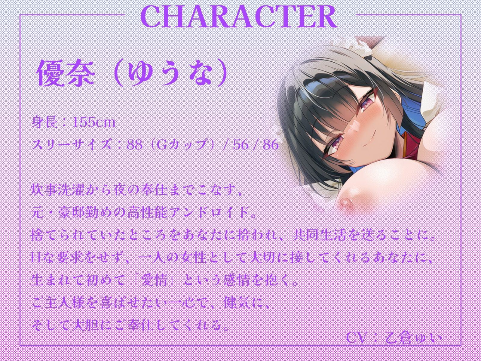 「ご主人様に捨てられてしまいました…」貴方に出会い、心を宿したアンドロイドが、本当の愛を知るまでの物語…。【KU100収録】 - サンプル画像 2