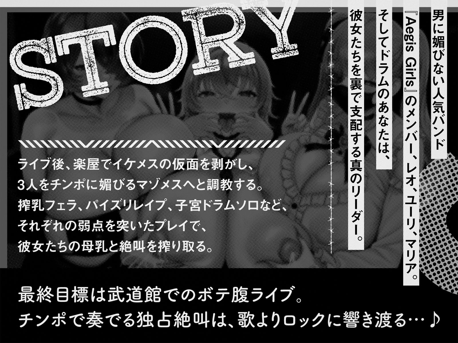 【たっぷり長編】イケメスバンド（狂犬・王子・地雷系） 〜ロックに目指せ！ 武道館ボテ腹ライブ♪〜【KU100】 - サンプル画像 3