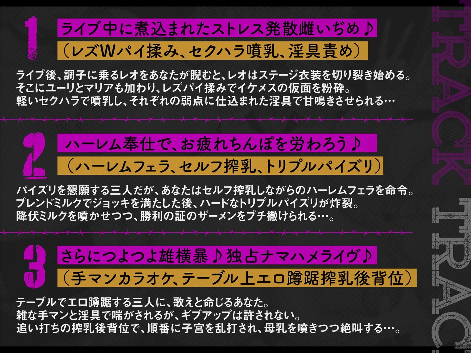 【たっぷり長編】イケメスバンド（狂犬・王子・地雷系） 〜ロックに目指せ！ 武道館ボテ腹ライブ♪〜【KU100】 - サンプル画像 7