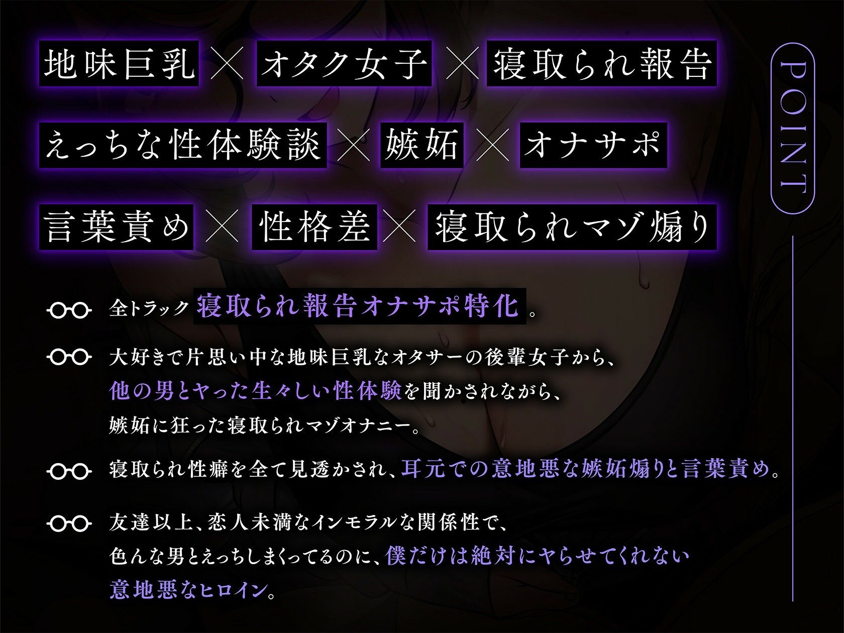 【NTR報告】地味巨乳なオタサーのヤリマンビッチ彼氏持ち後輩JDによるえっちな性体験を語りながらの性的格差＆嫉妬煽り寝取られ報告オナサポ…♪ - サンプル画像 1