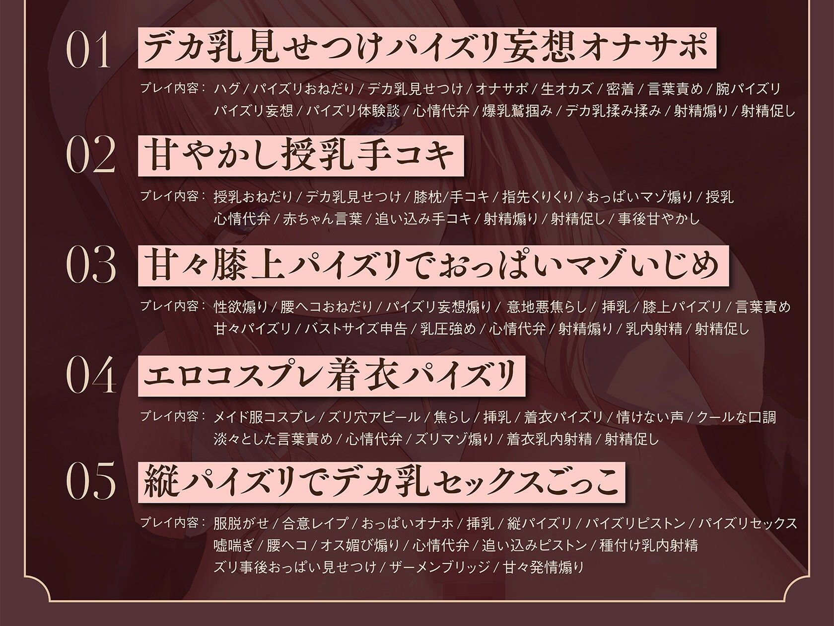 【デカ乳特化♪】爆乳ムチムチLカップデカ乳おちんぽヒーラーさんによるあまあまいじわるおっぱいマゾいじめ…♪ - サンプル画像 3