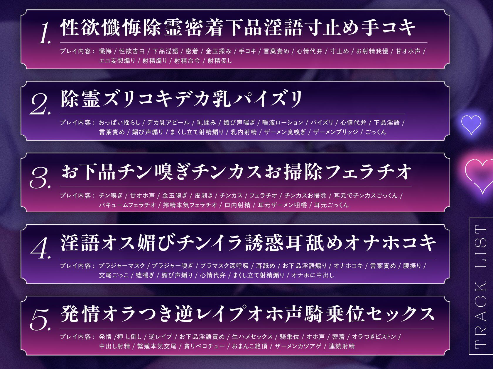 ド淫乱痴女ムチムチ爆乳シスターによる お下品淫語責めチンイラ煽りドスケベ搾精…♪【ド低音オホ声】 - サンプル画像 3