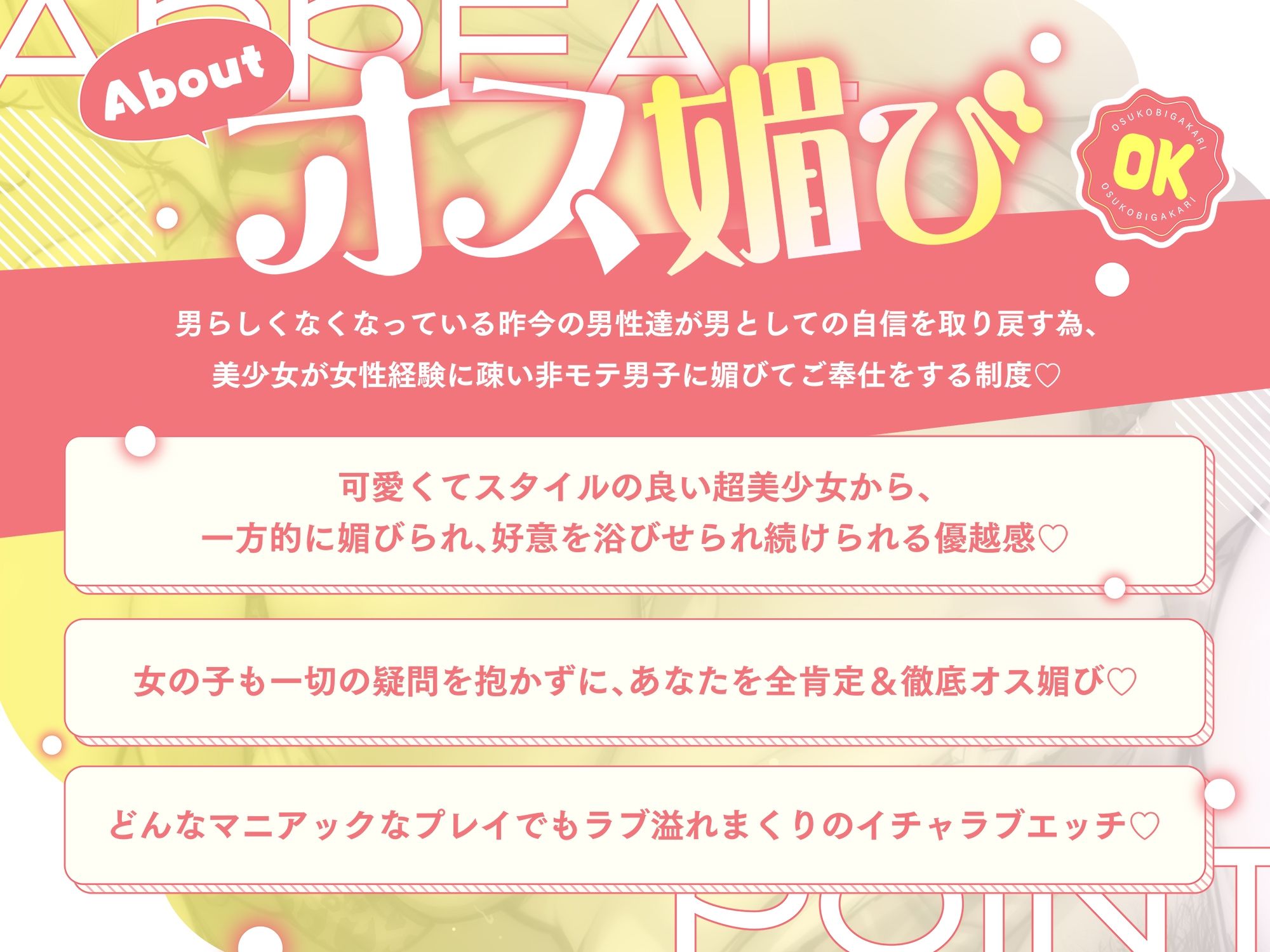 オス媚び係っ♪オタクにちょーぜつ優しいムチムチ爆乳ギャルによる 全肯定溺愛甘やかしイチャラブご奉仕♪ - サンプル画像 1