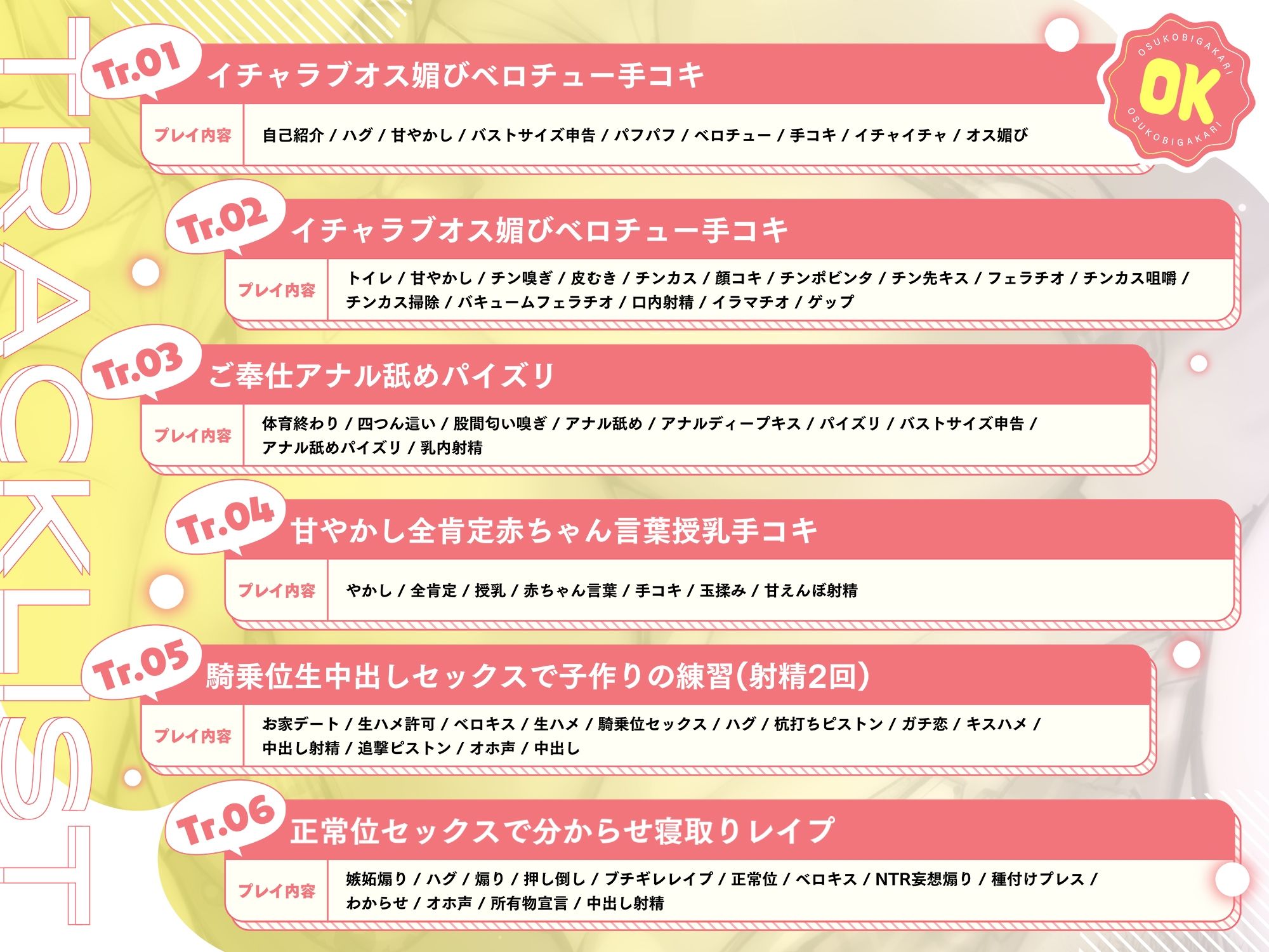オス媚び係っ♪オタクにちょーぜつ優しいムチムチ爆乳ギャルによる 全肯定溺愛甘やかしイチャラブご奉仕♪ - サンプル画像 3
