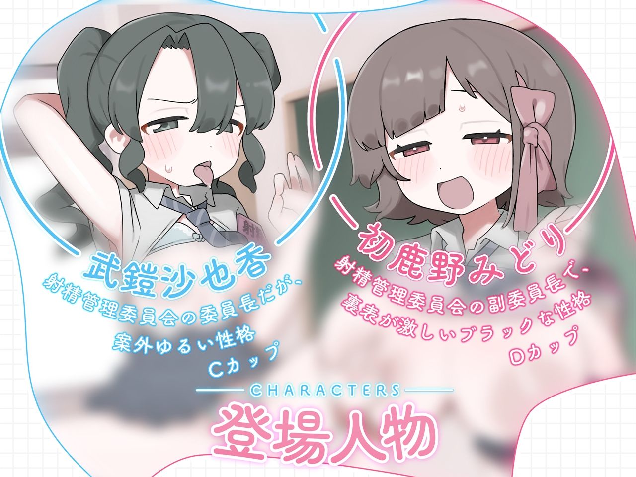 射精管理委員会でトロトロにされながら極上のお漏らし射精♪ - サンプル画像 2