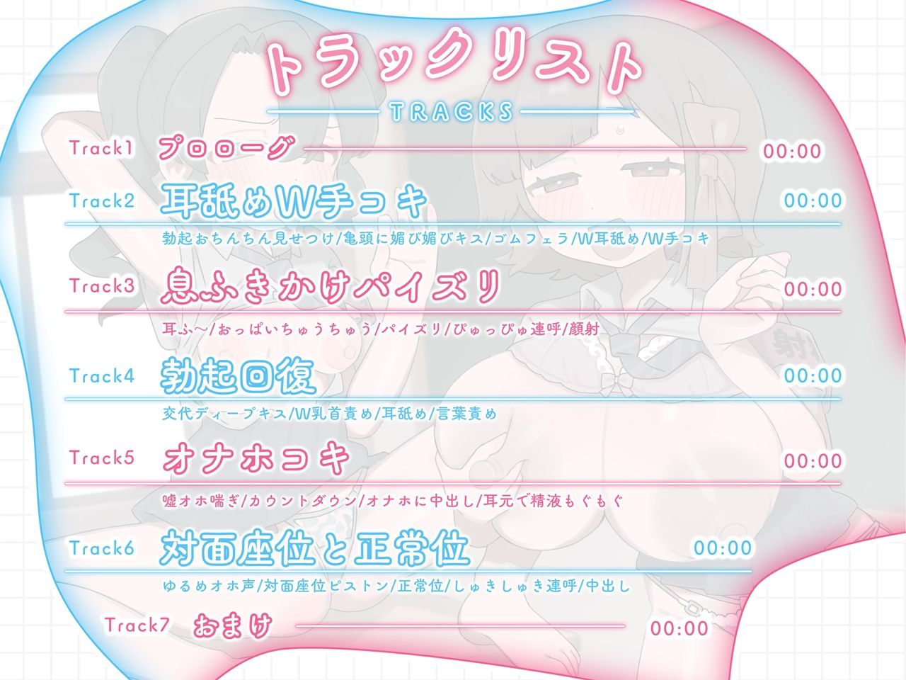 射精管理委員会でトロトロにされながら極上のお漏らし射精♪ - サンプル画像 4