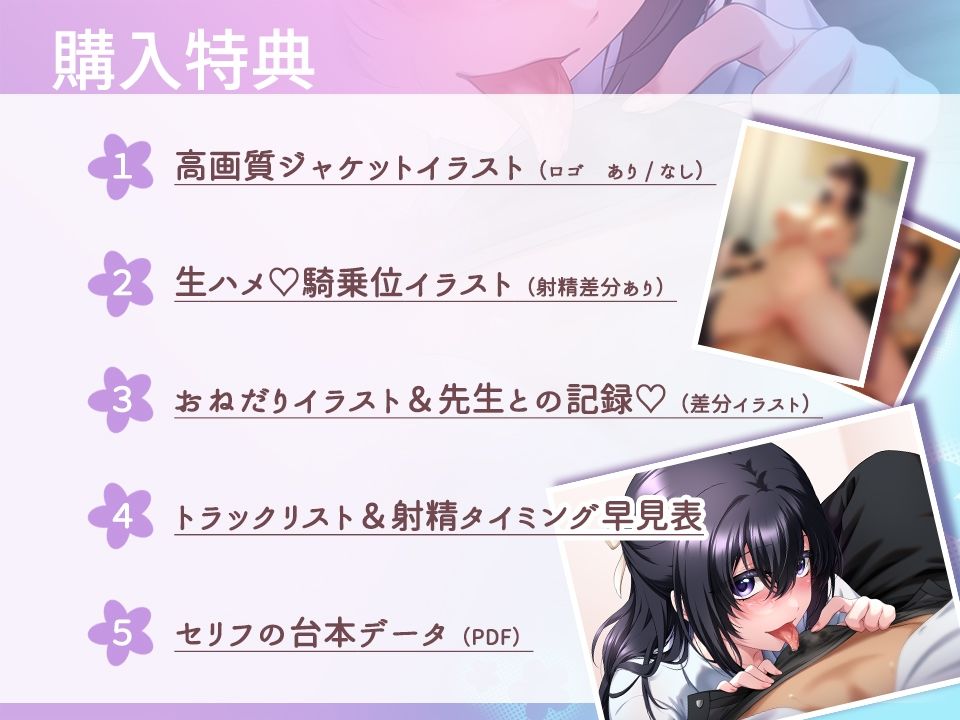 性欲反転世界 ヤリたいサカリの清楚系処女JKが先生チンポを独り占め♪ - サンプル画像 4