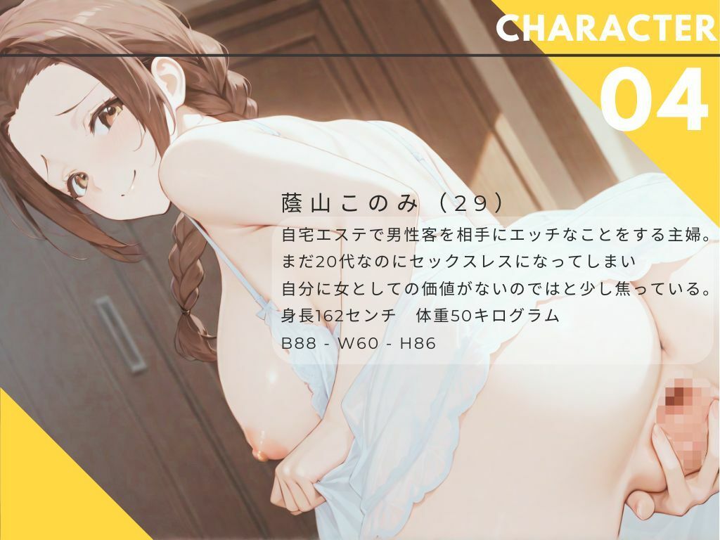 【ながら聞き推奨】メンズエステ不倫体験談風 / 実演風 / セフレ / 背徳中出し/ 人妻がご奉仕メンエスを開業した話 4【官能ポッドキャスト】 - サンプル画像 1