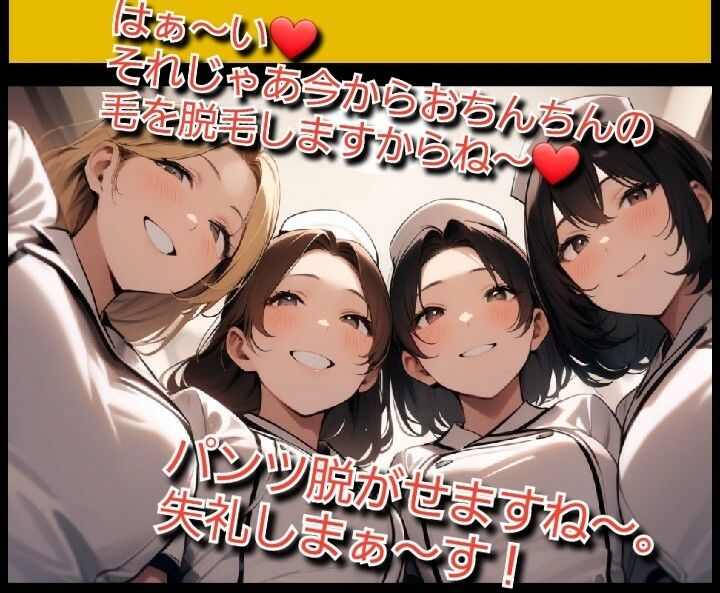 いじめっ娘倶楽部のSPHボイス エステでチンポを脱毛され嘲笑われる短小包茎くん - サンプル画像 1