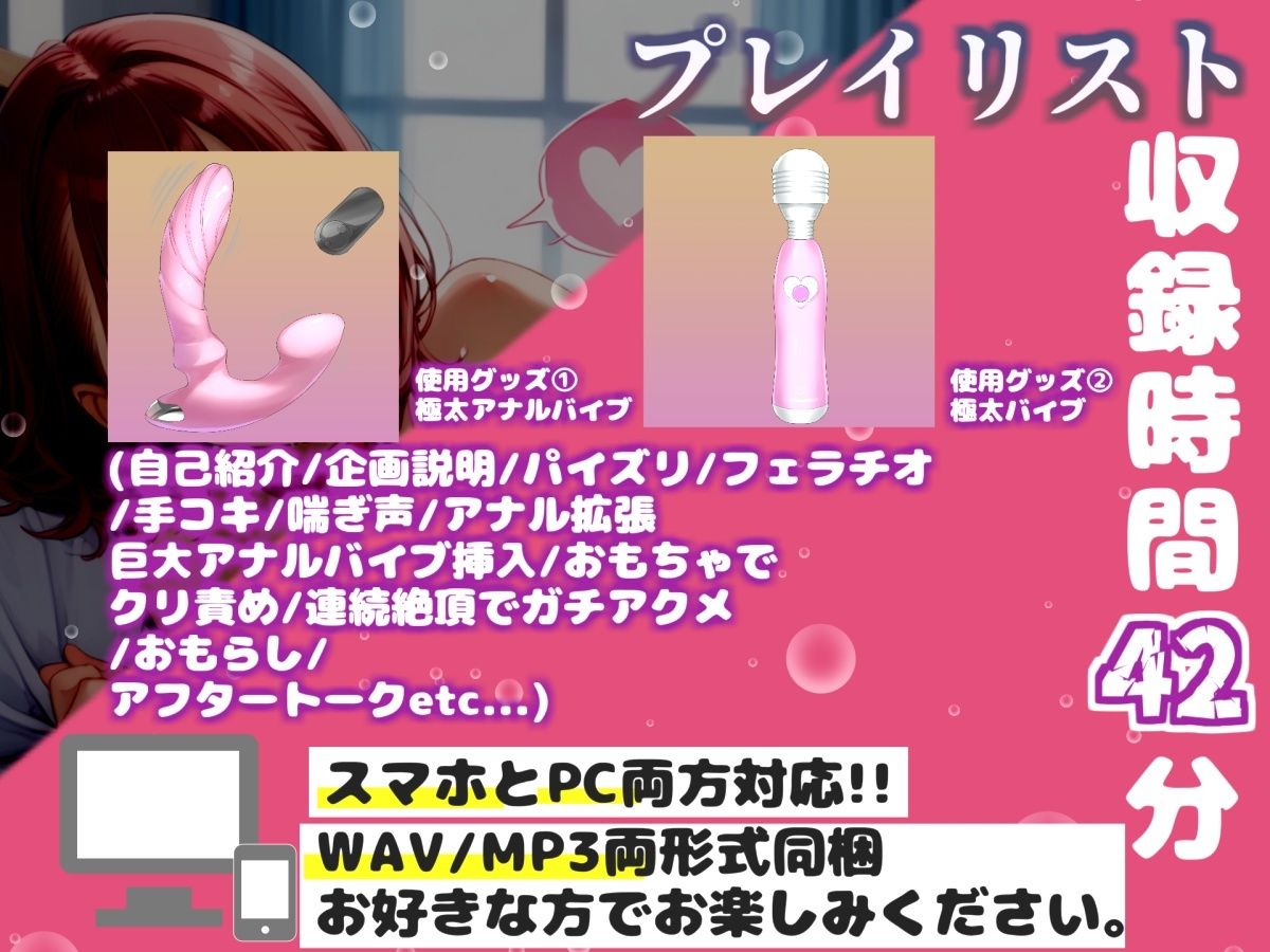 【新作価格】【豪華おまけあり】【リアル生サウンド】【アナル実演】Hカップの爆乳美女が喉奥フェラでおなさぽしながら、電動極太バイブでとろとろけつまんこになるまでズボズボ開発3点責めオナニー♪ - サンプル画像 3