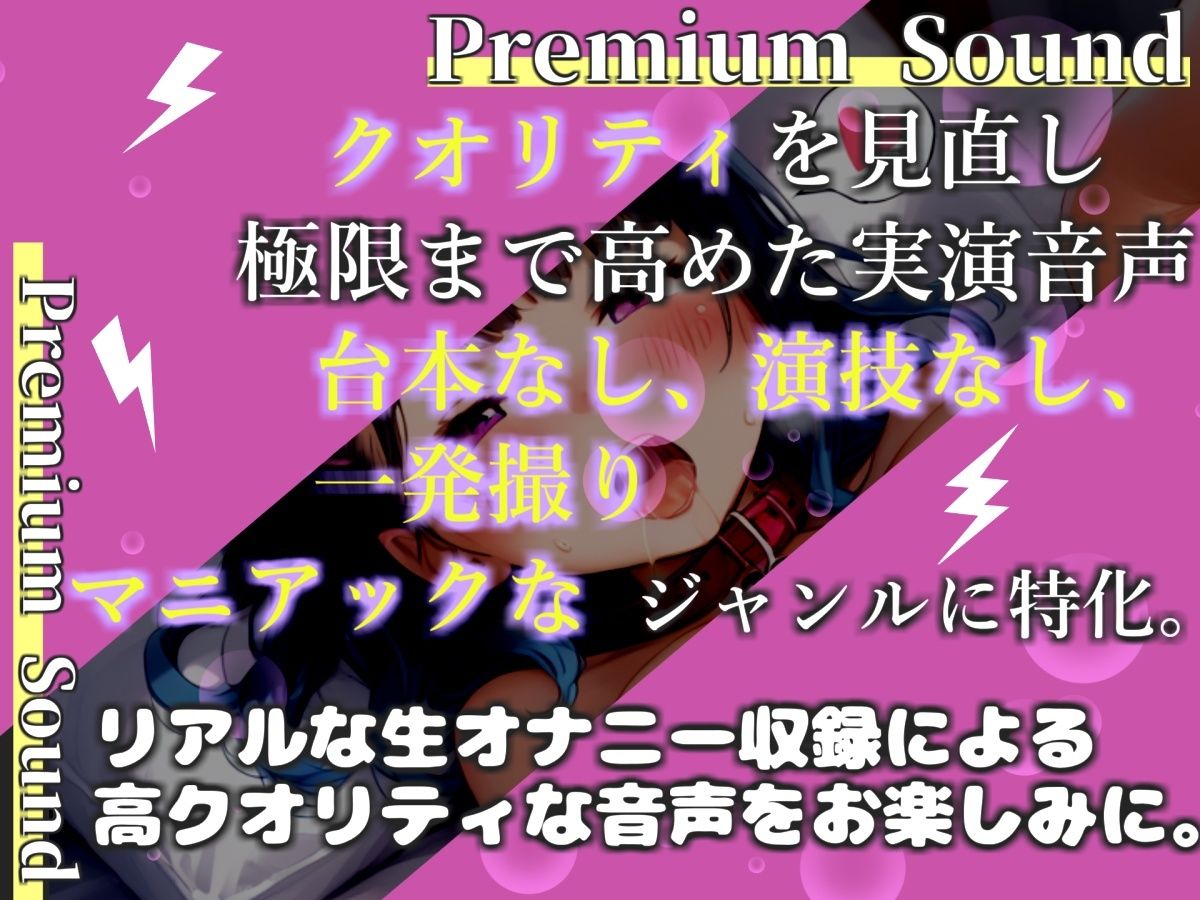 【新作価格】【豪華おまけあり】 【プレミアムサウンド】初登場♪ Gカップの爆乳美女が極太ディルドを使って、喉奥フェラ＆お●んこズブズブ開発オナニーで連続絶頂おもらし大洪水♪ - サンプル画像 1