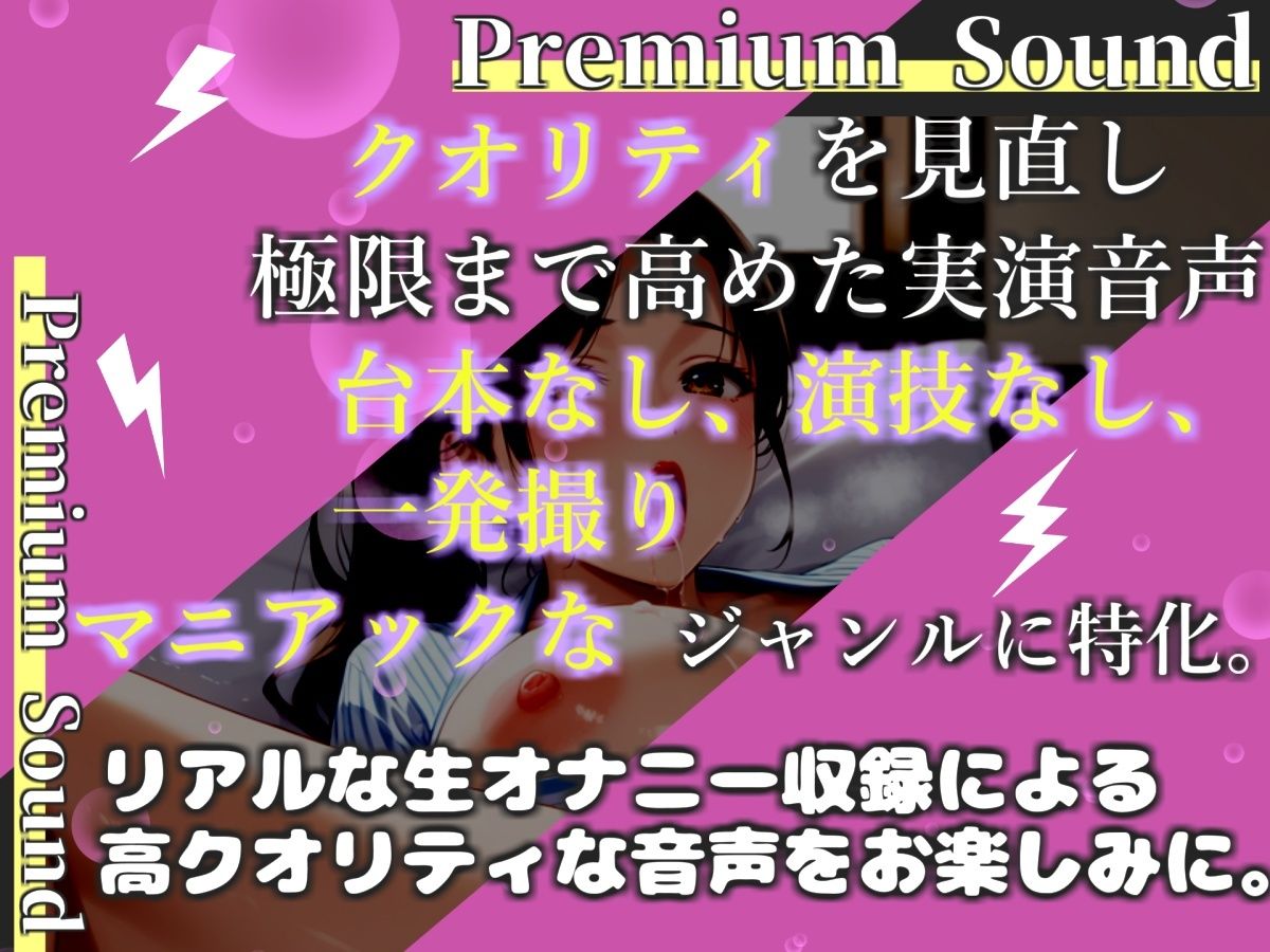 【新作価格】【豪華おまけあり】【プレミアムサウンド】オナニータイムアタック♪ Gカップの爆乳美女が何分でイケるのかチャレンジ♪逝った後は、喉奥フェラしながら枯れるまで耐久無限快楽連続絶頂♪ - サンプル画像 1