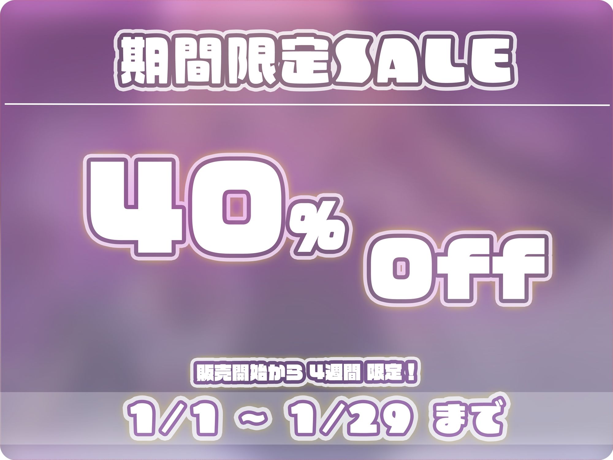 【バイノーラル】無垢な聖女ロリシスターに性癖懺悔・僕だけのドすけべママ堕ちオホ声甘々性活 〜 あなたのママになることをお赦ししください 〜【ロリ・バブみ】 - サンプル画像 1