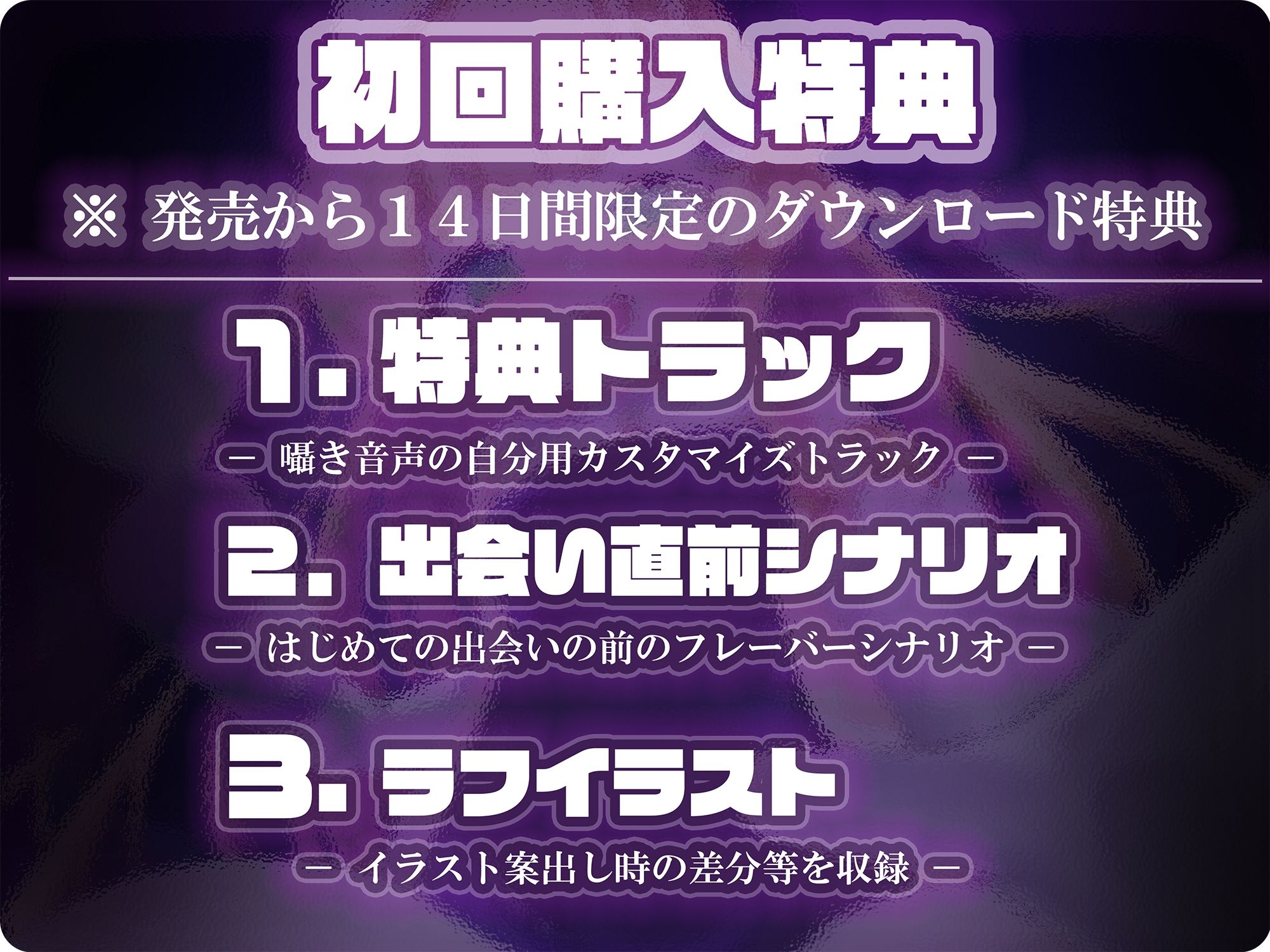 【バイノーラル】無垢な聖女ロリシスターに性癖懺悔・僕だけのドすけべママ堕ちオホ声甘々性活 〜 あなたのママになることをお赦ししください 〜【ロリ・バブみ】 - サンプル画像 4