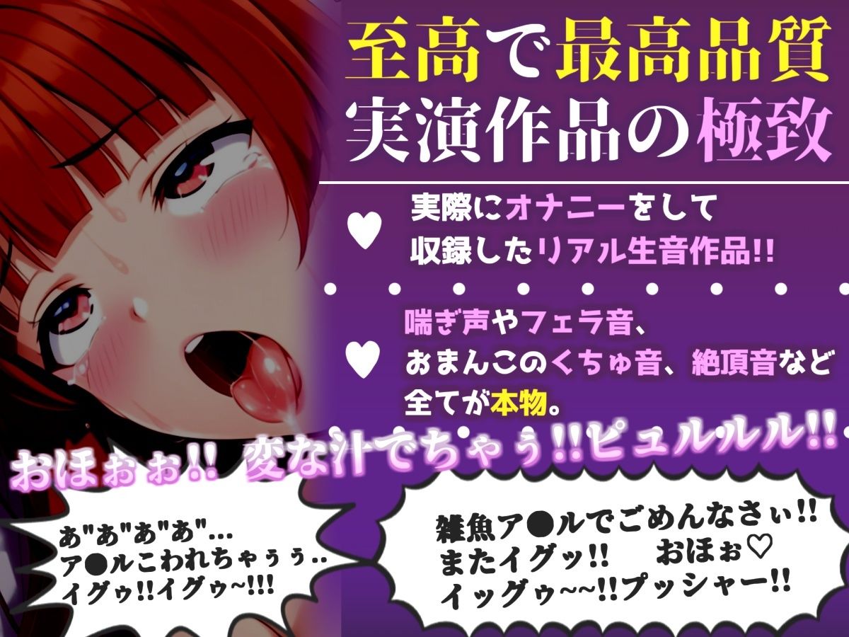 【新作価格】【CG特典付】【けつあなマニア】完全拘束！！お尻の穴がとろとろけつまんこになるまで電動責め♪ 無限のアナル快楽責めに何度も連続絶頂しながらおもらししちゃう【葵かなた】 - サンプル画像 1