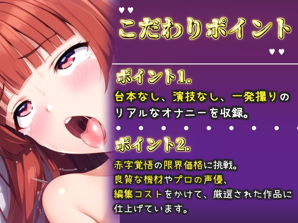 【新作価格】【CG特典付】【けつあなマニア】完全拘束！！お尻の穴がとろとろけつまんこになるまで電動責め♪ 無限のアナル快楽責めに何度も連続絶頂しながらおもらししちゃう【葵かなた】 - サンプル画像 2